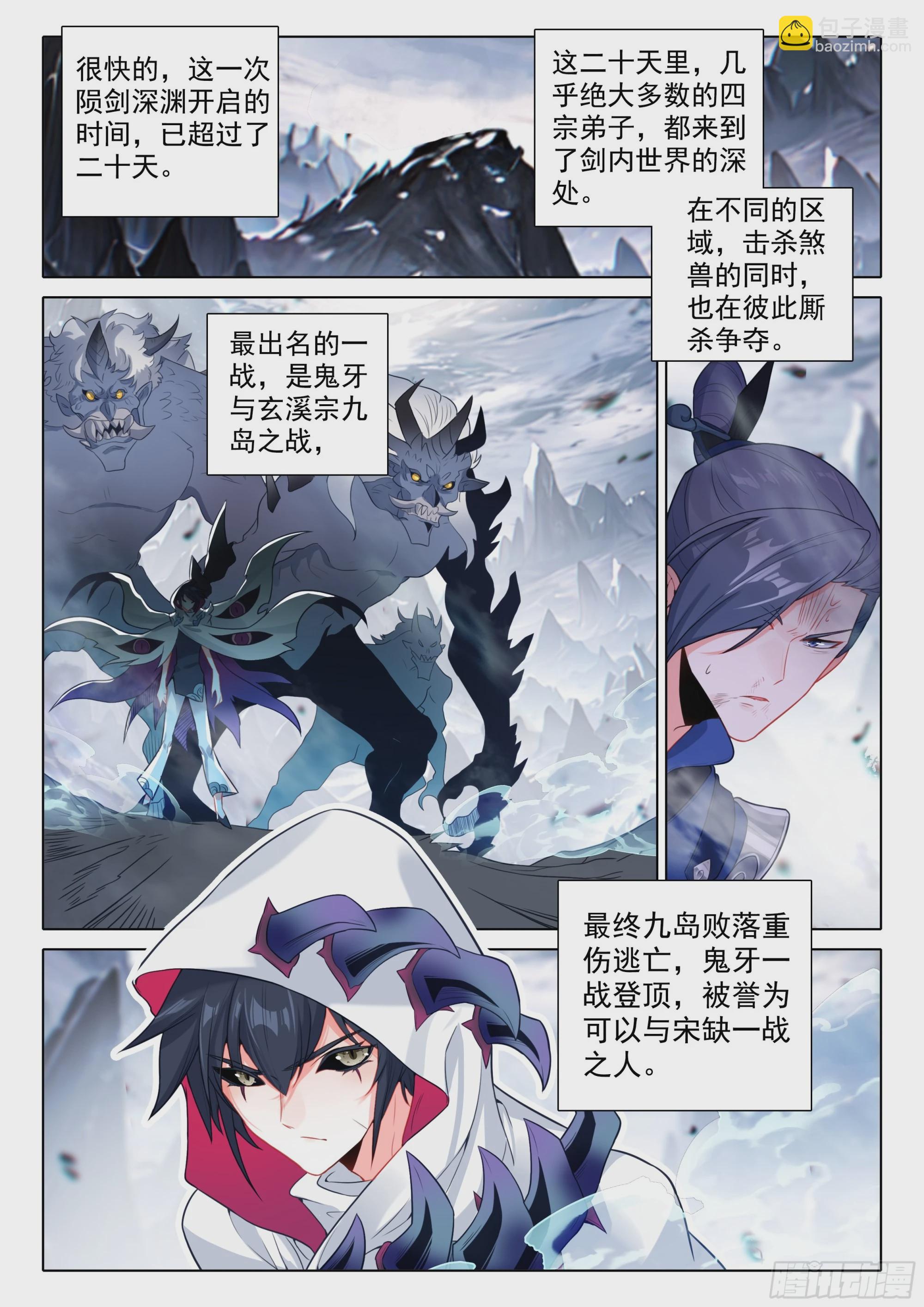 85 怪丹？煞魂？（上）-第173话