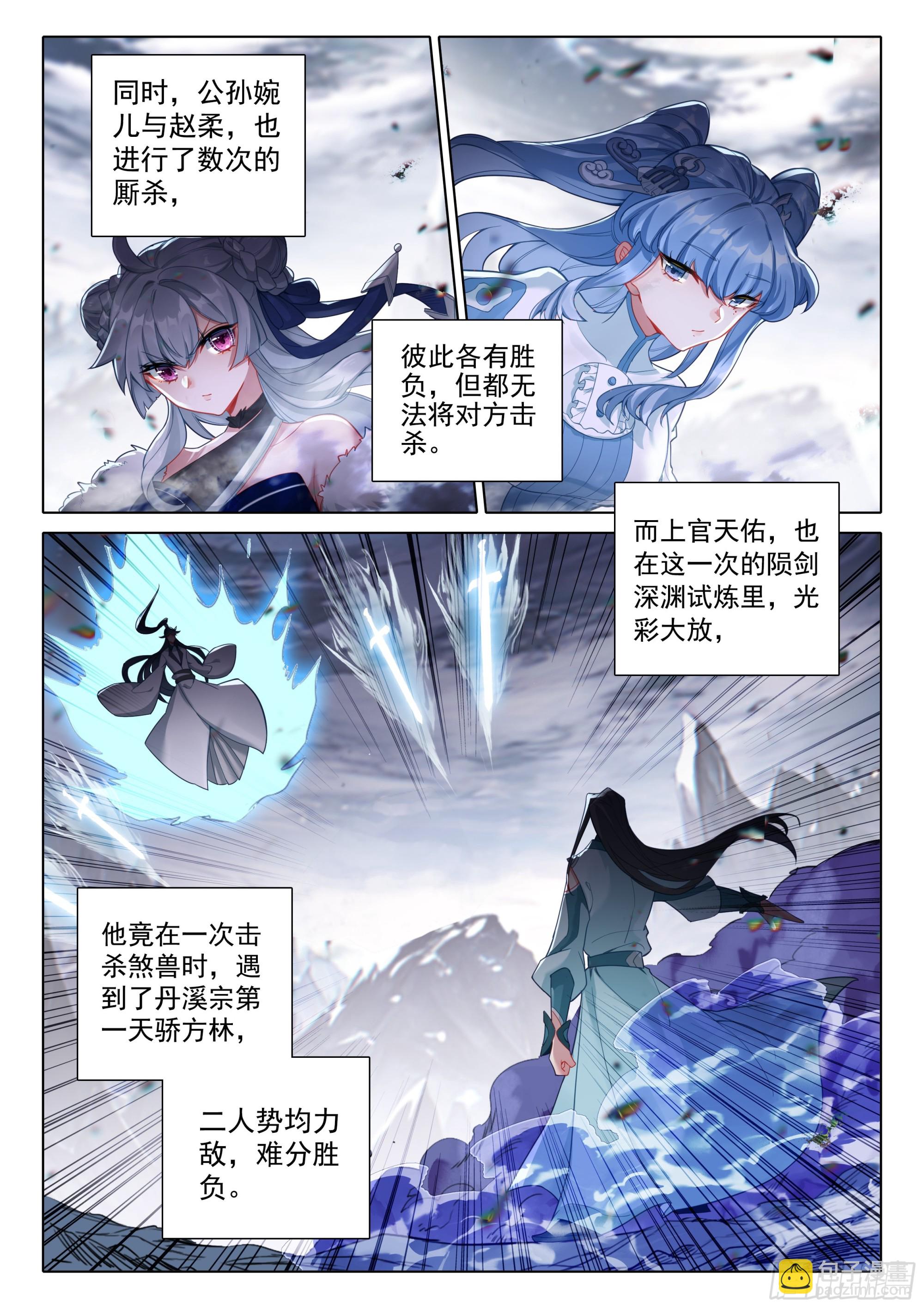 85 怪丹？煞魂？（上）-第173话