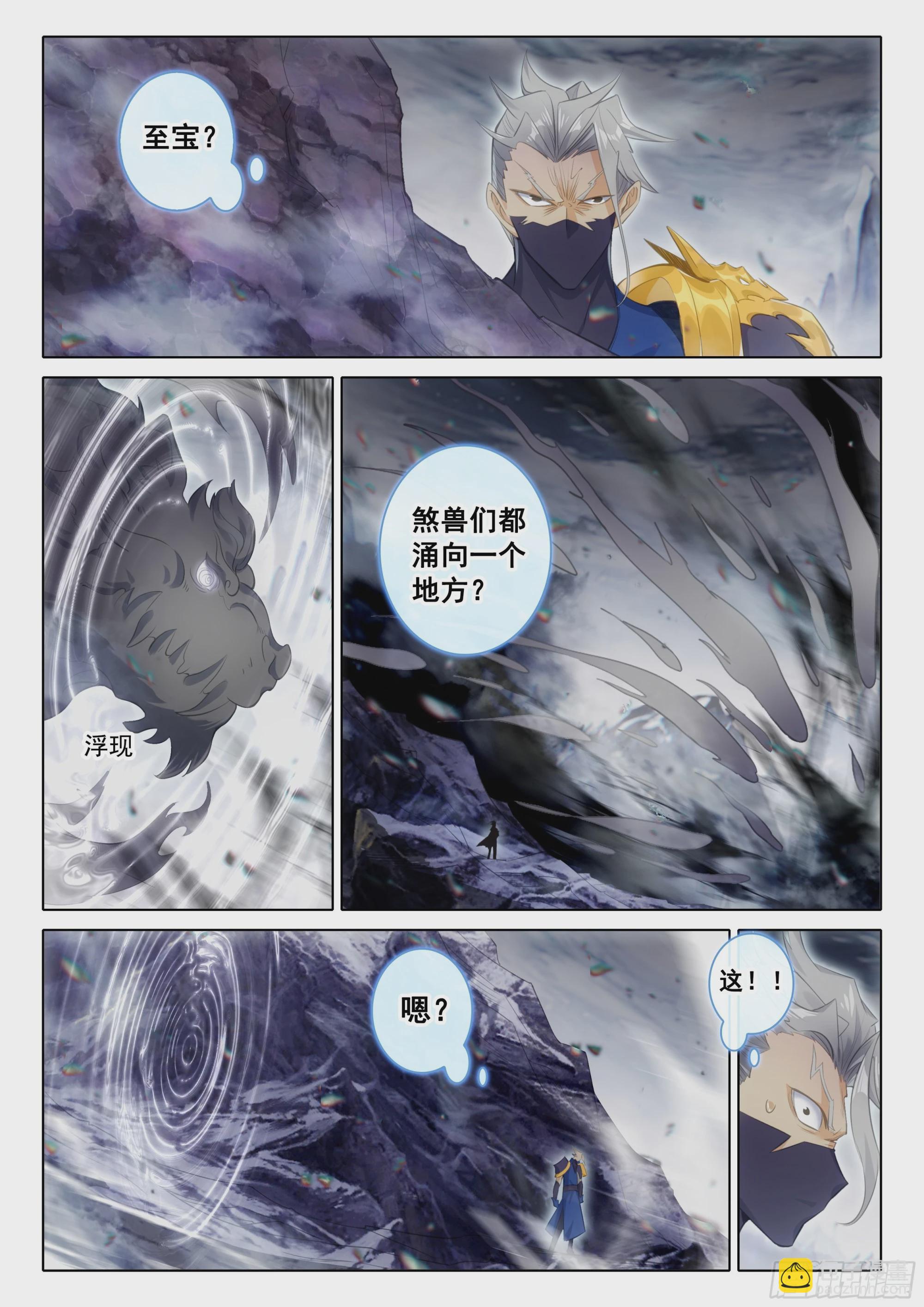 85 怪丹？煞魂？（上）-第173话