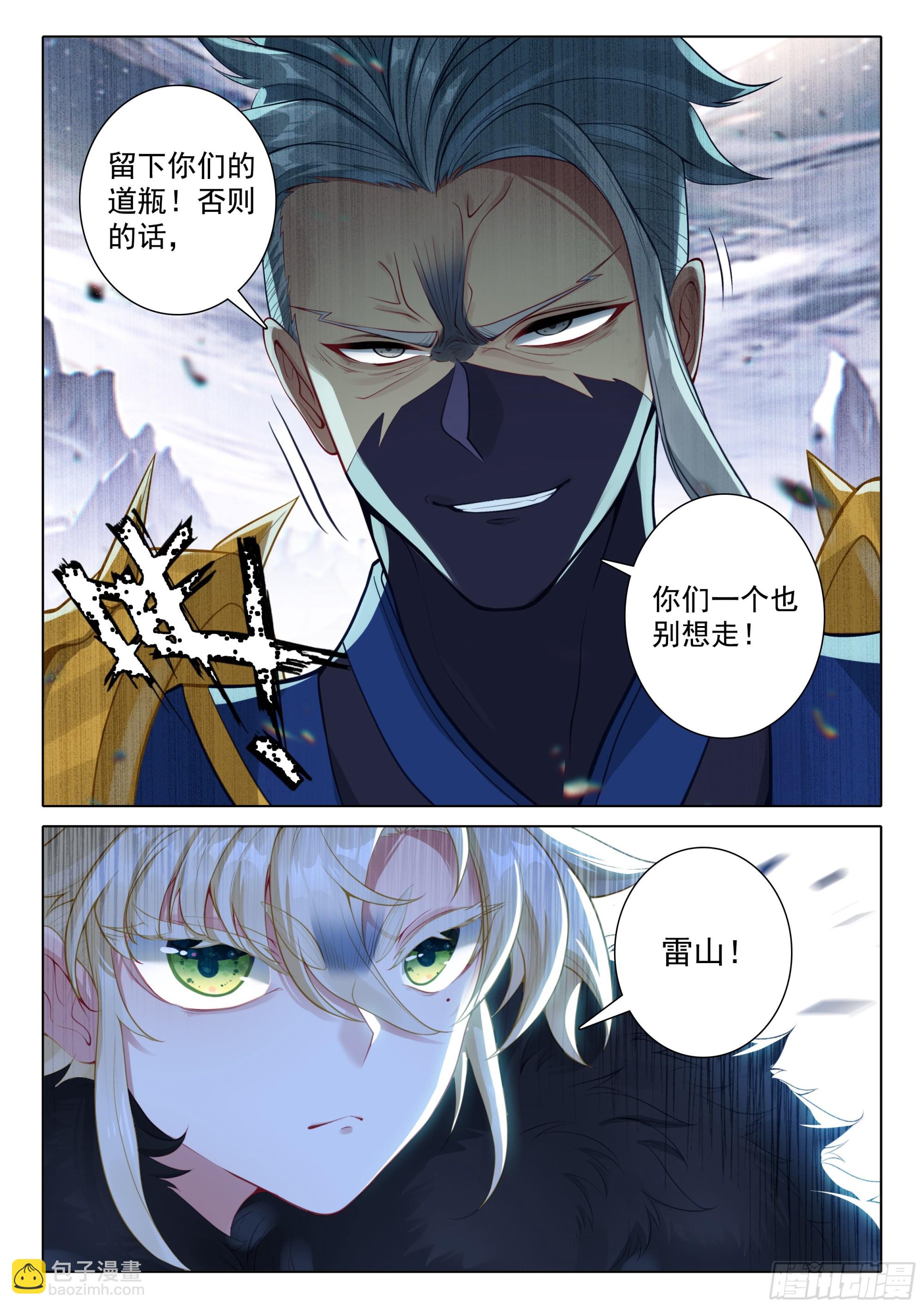86 小哥哥陪我玩吧（上）-第175话