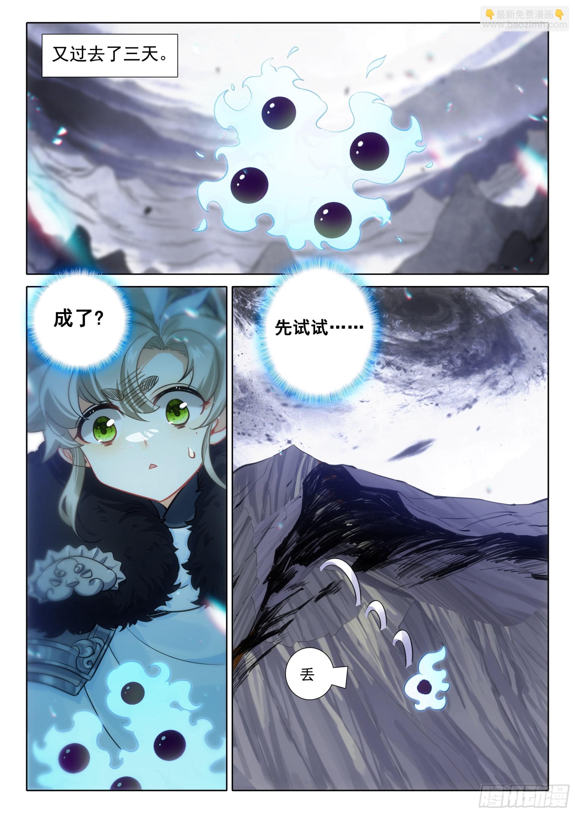 86 小哥哥陪我玩吧（上）-第175话