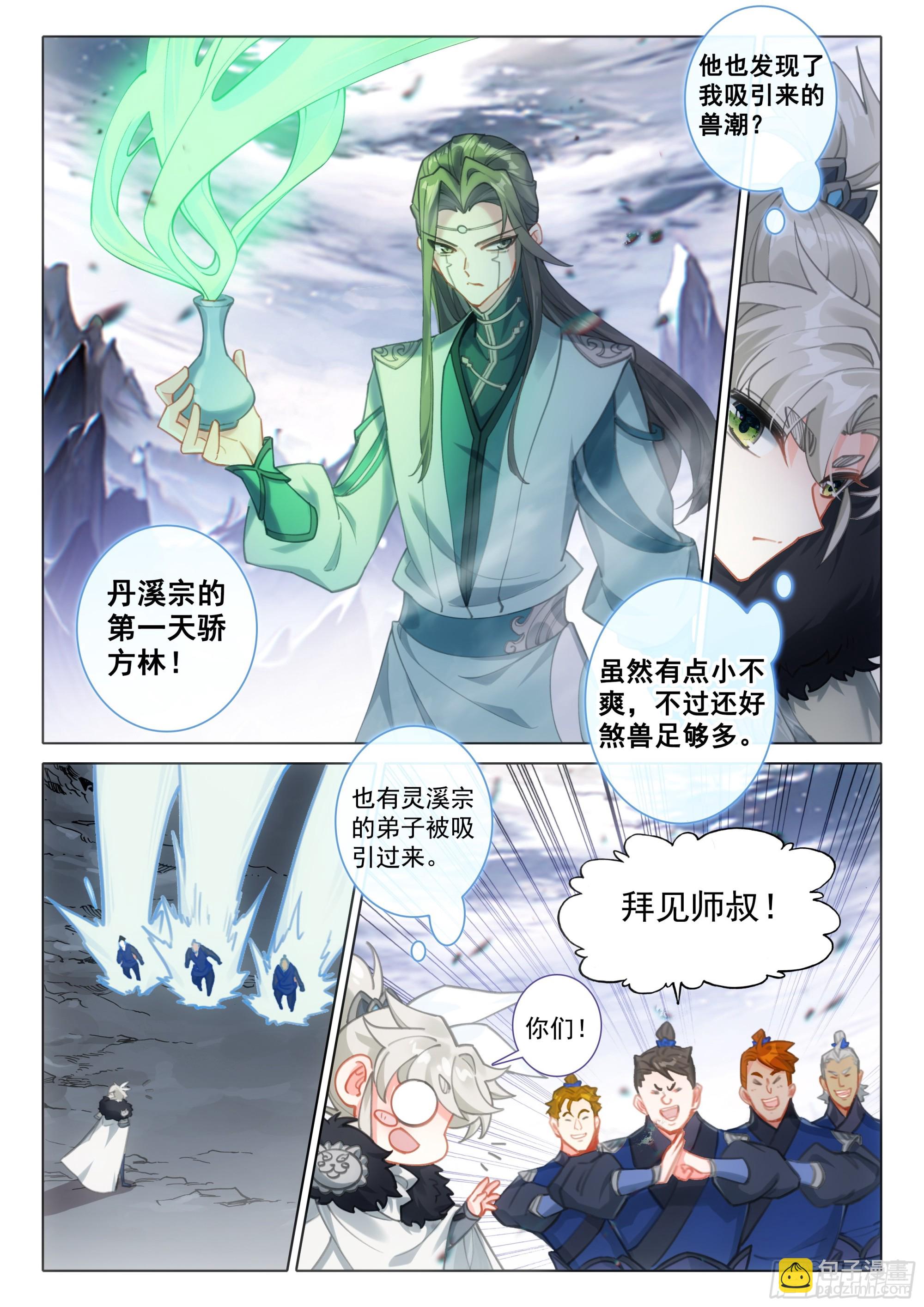 86 小哥哥陪我玩吧（上）-第175话