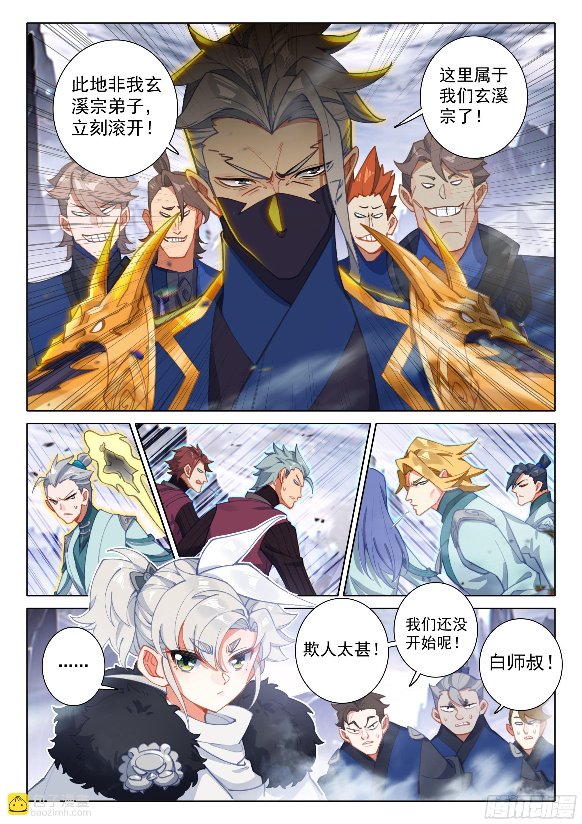 86 小哥哥陪我玩吧（上）-第175话