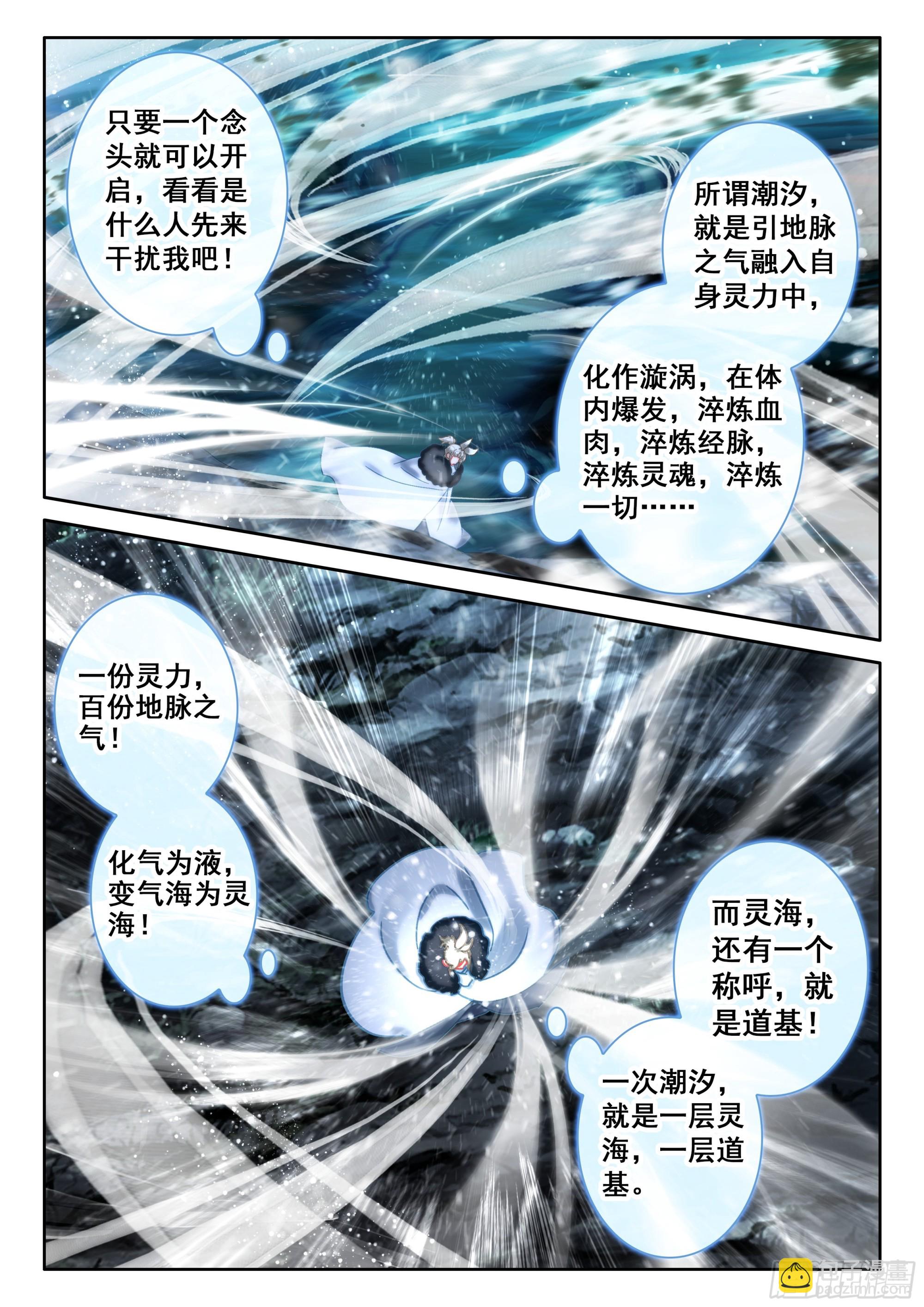 88 大道争锋（上）-第179话