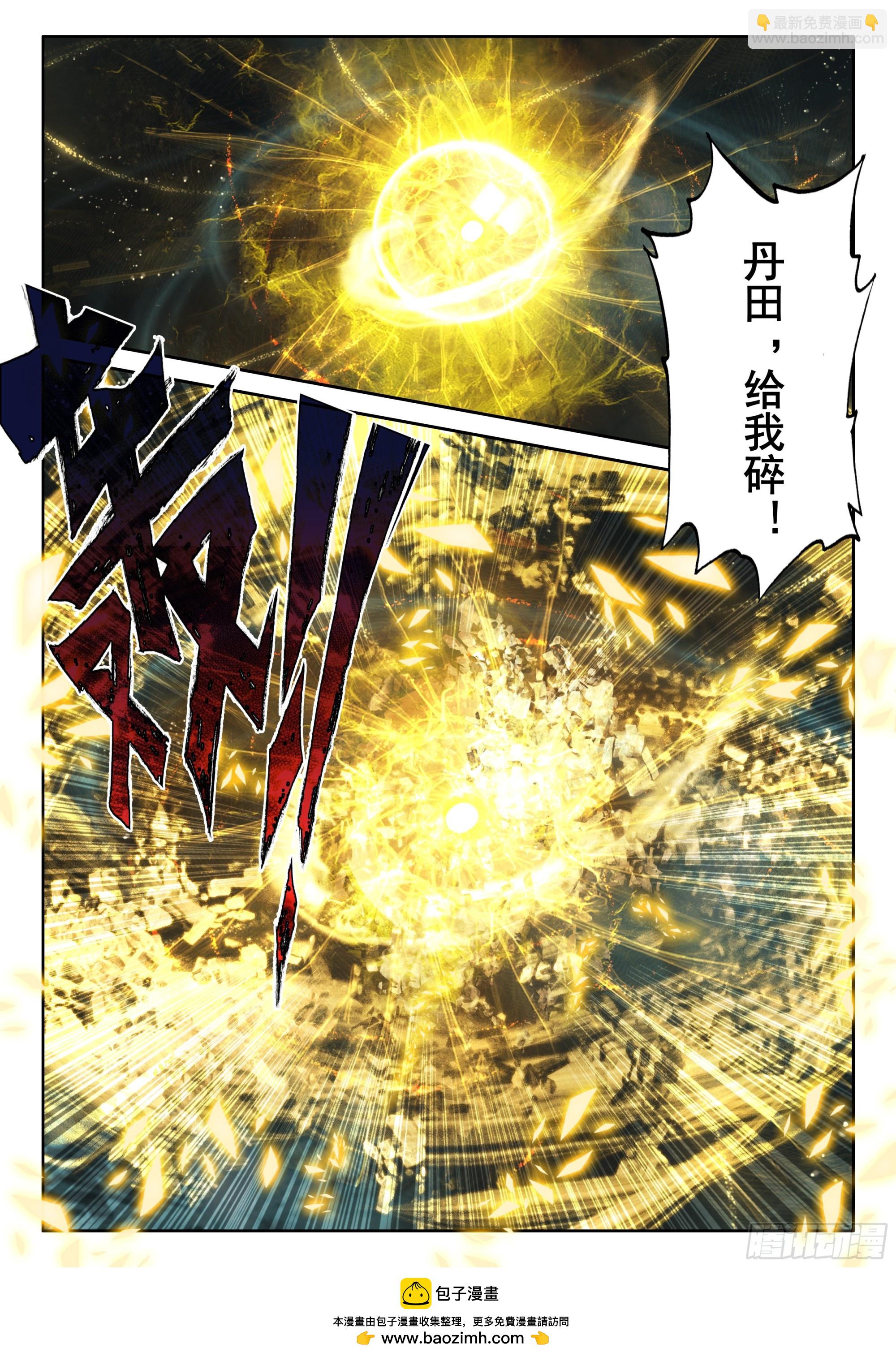88 大道争锋（上）-第179话