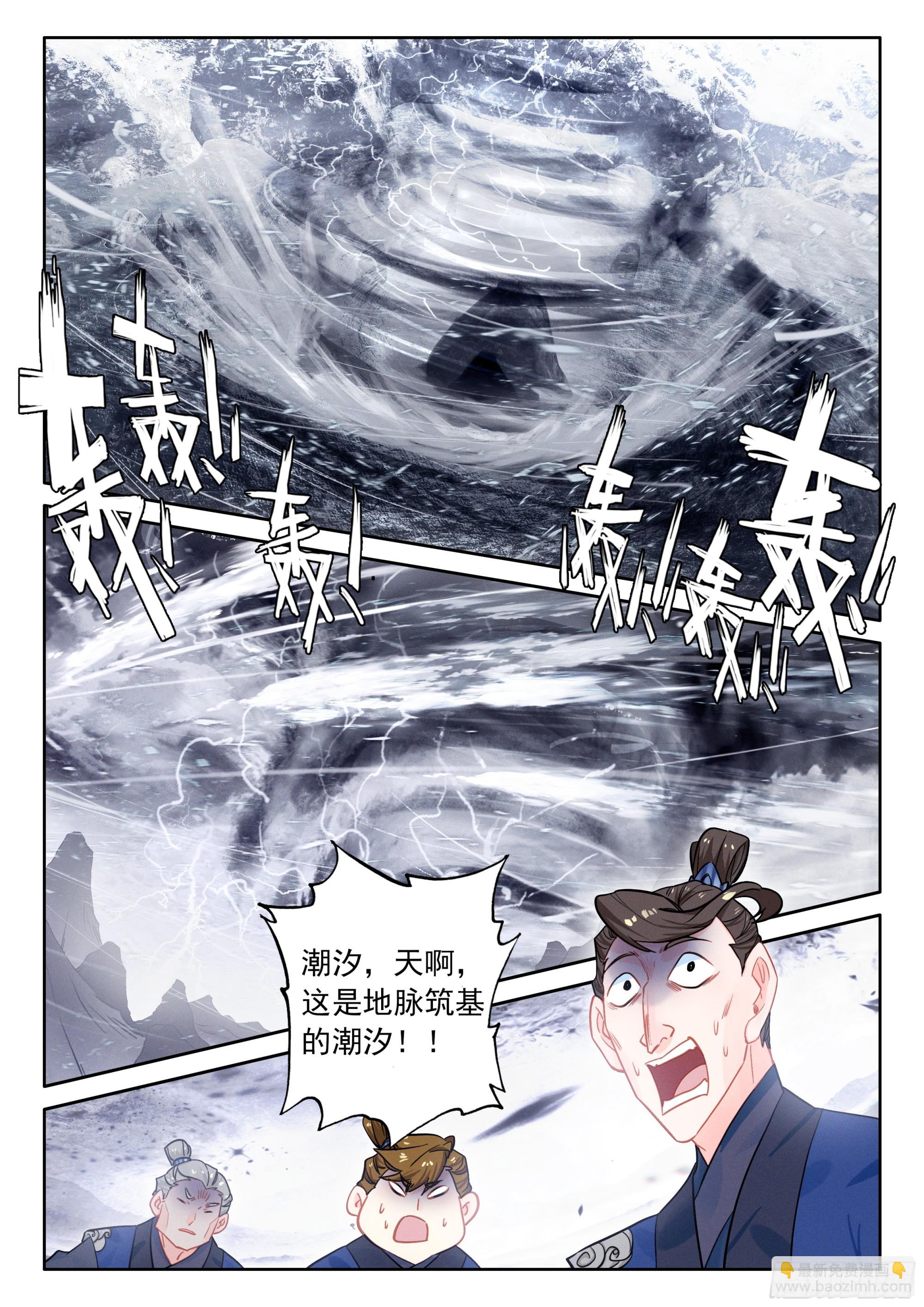 88 大道争锋（上）-第179话