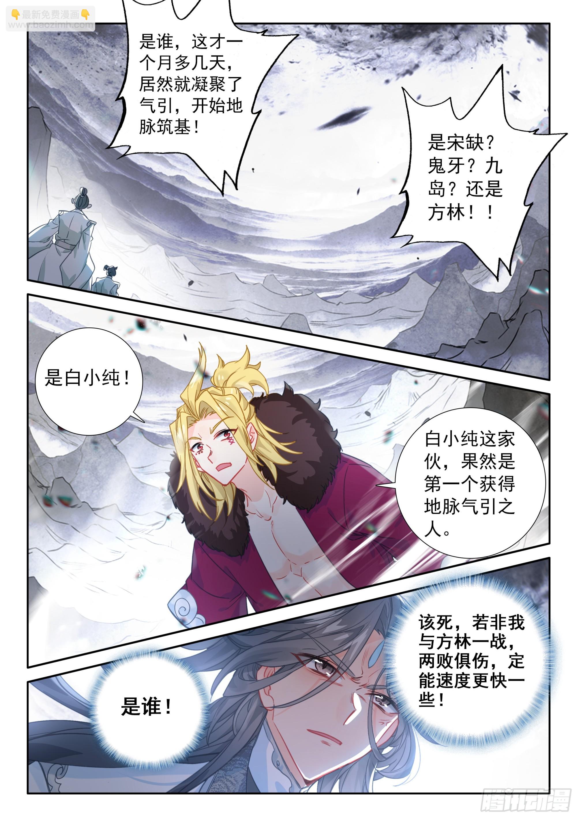 88 大道争锋（上）-第179话
