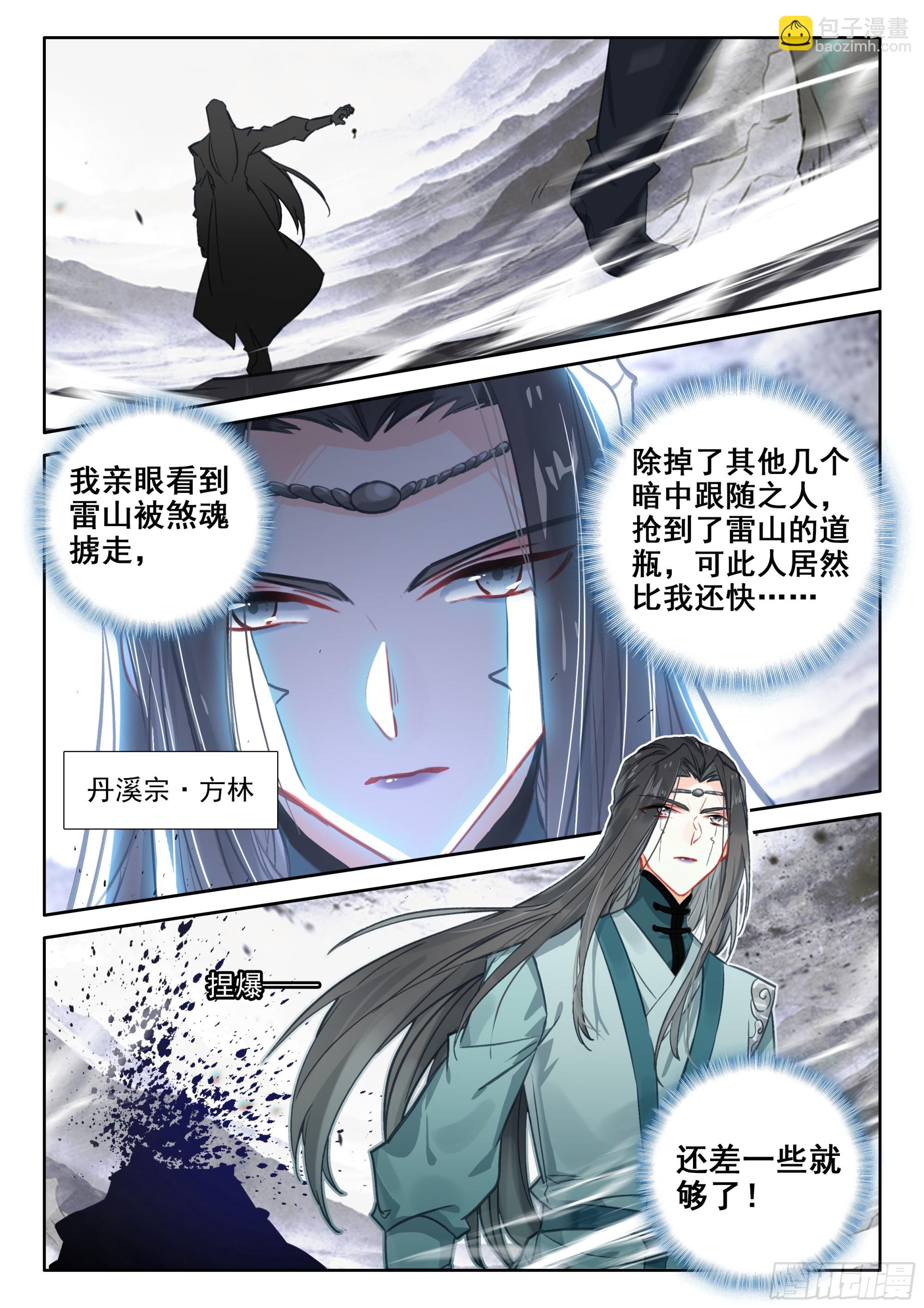 88 大道争锋（上）-第179话