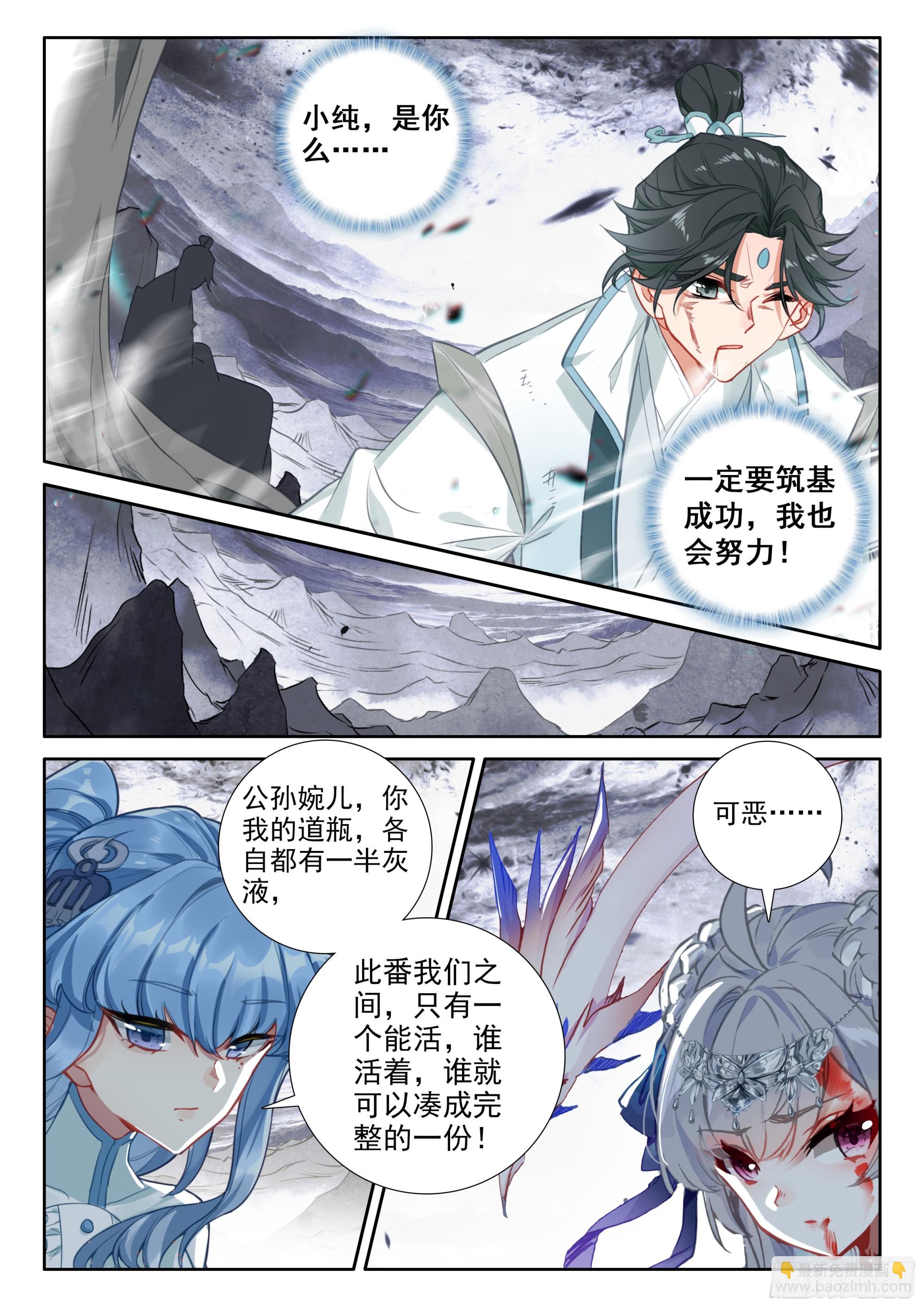 88 大道争锋（上）-第179话