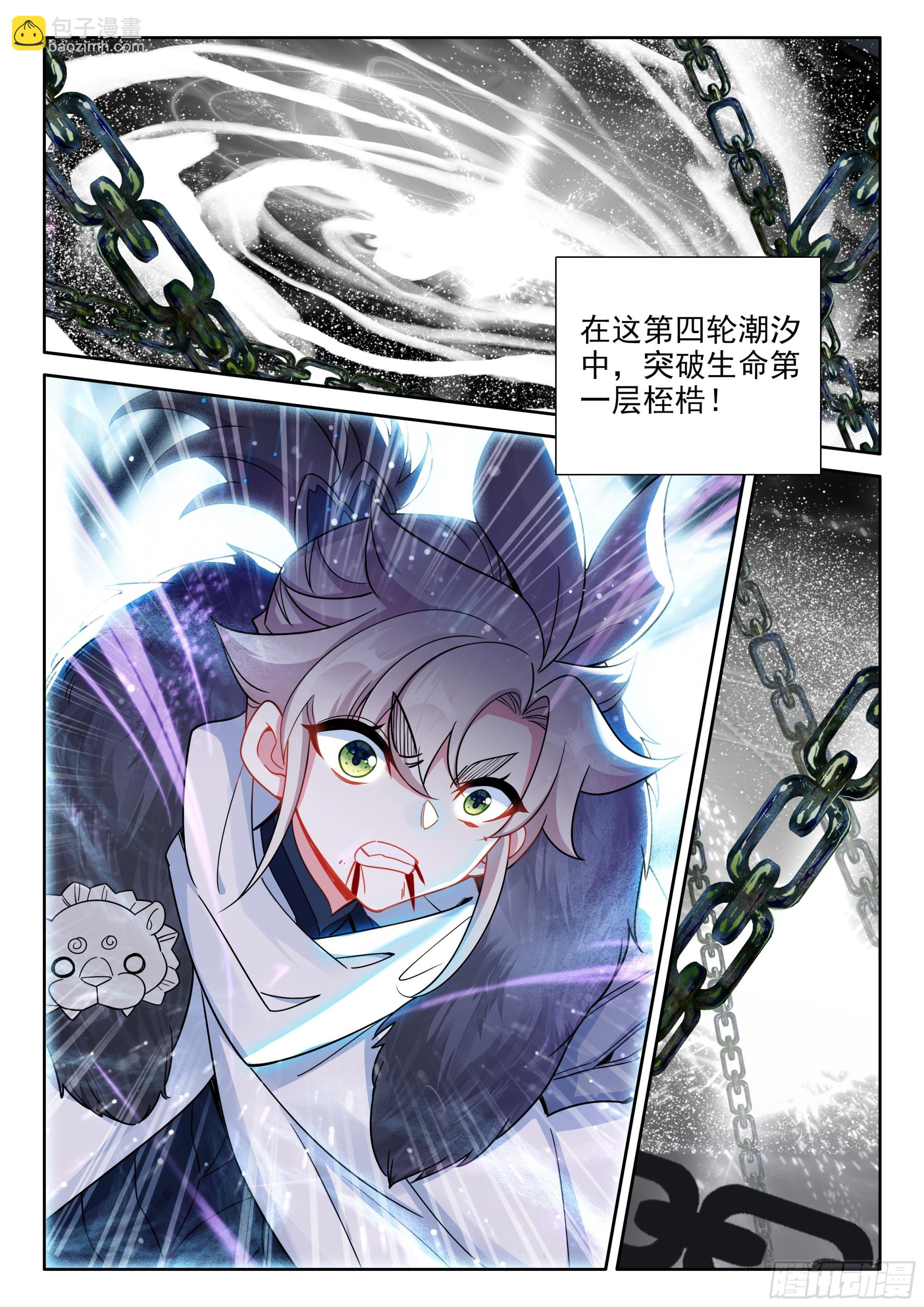 89 突破桎梏（上）-第181话