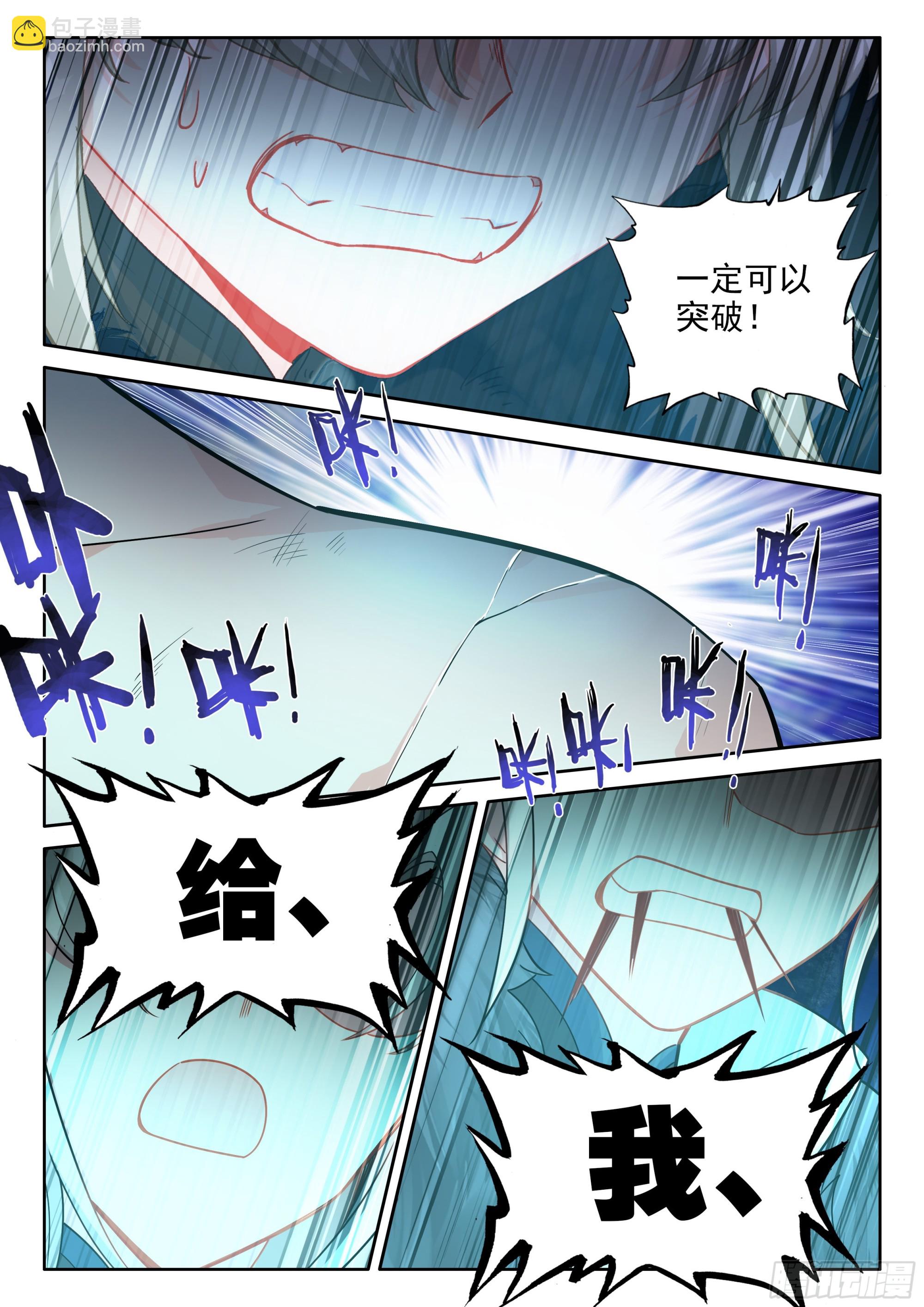 89 突破桎梏（上）-第181话