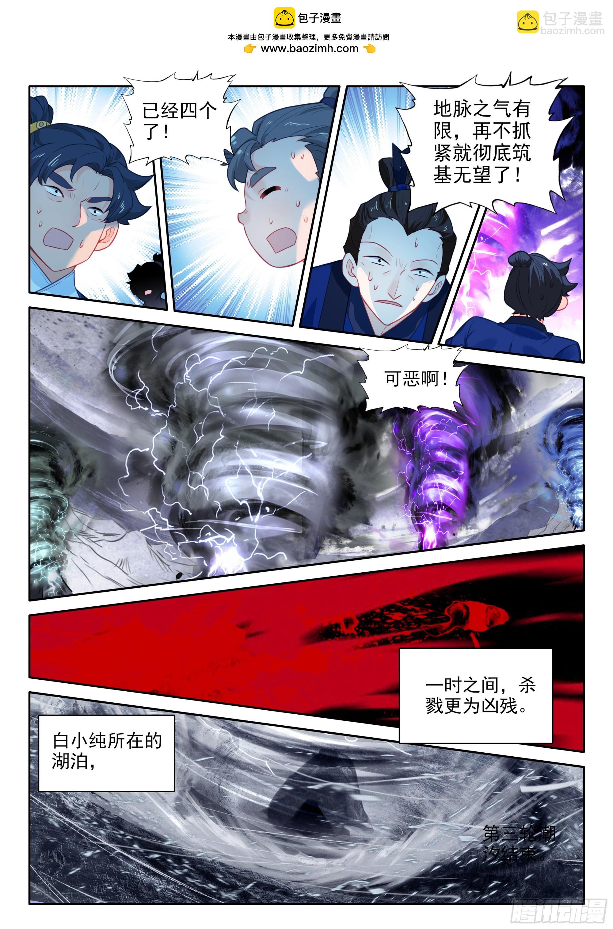 89 突破桎梏（上）-第181话