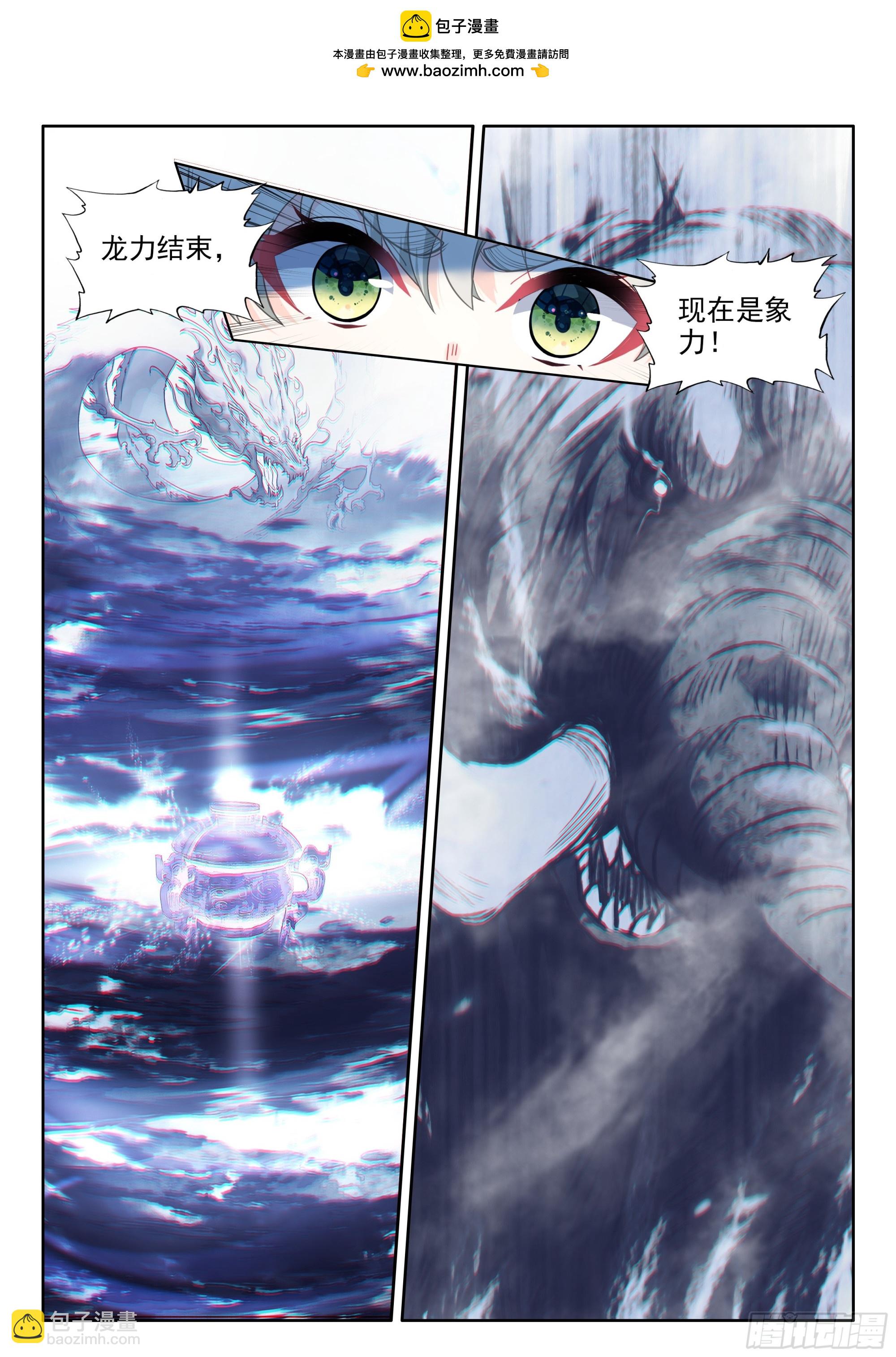89 突破桎梏（上）-第181话