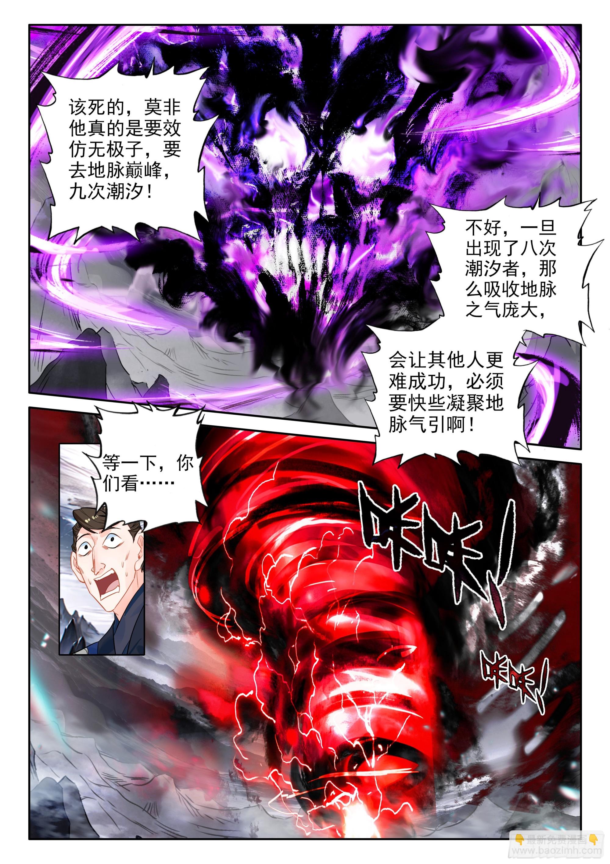 89 突破桎梏（上）-第181话