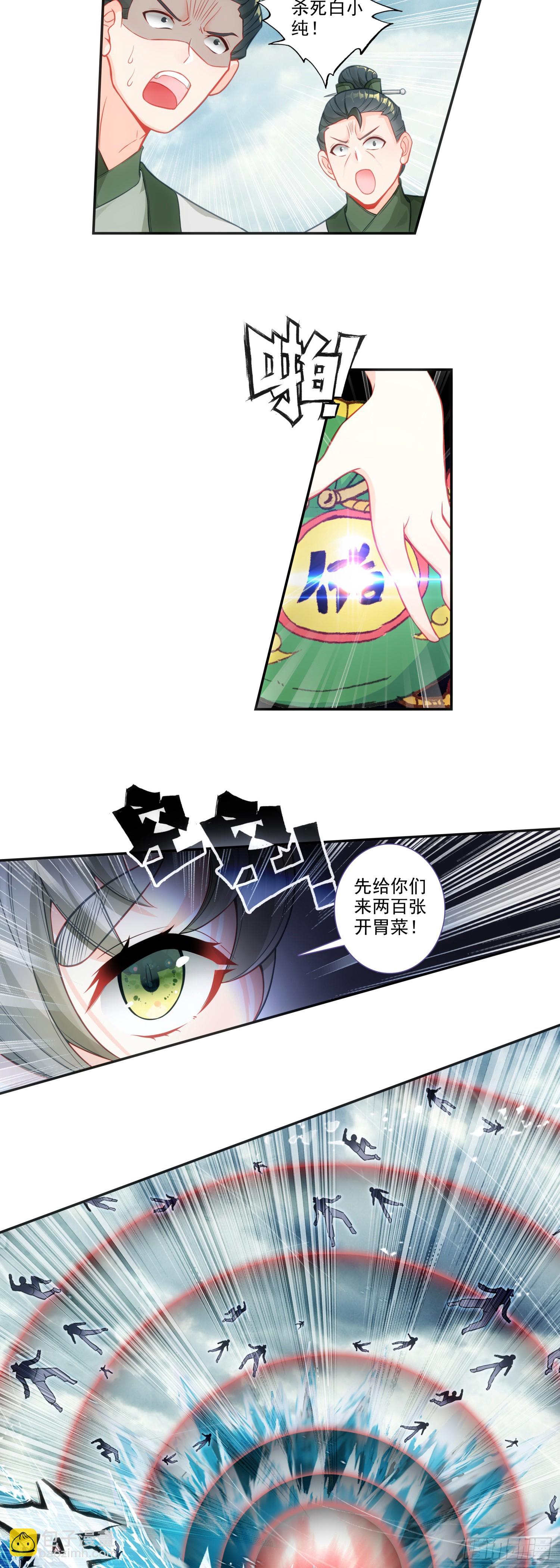 围剿！-第183话