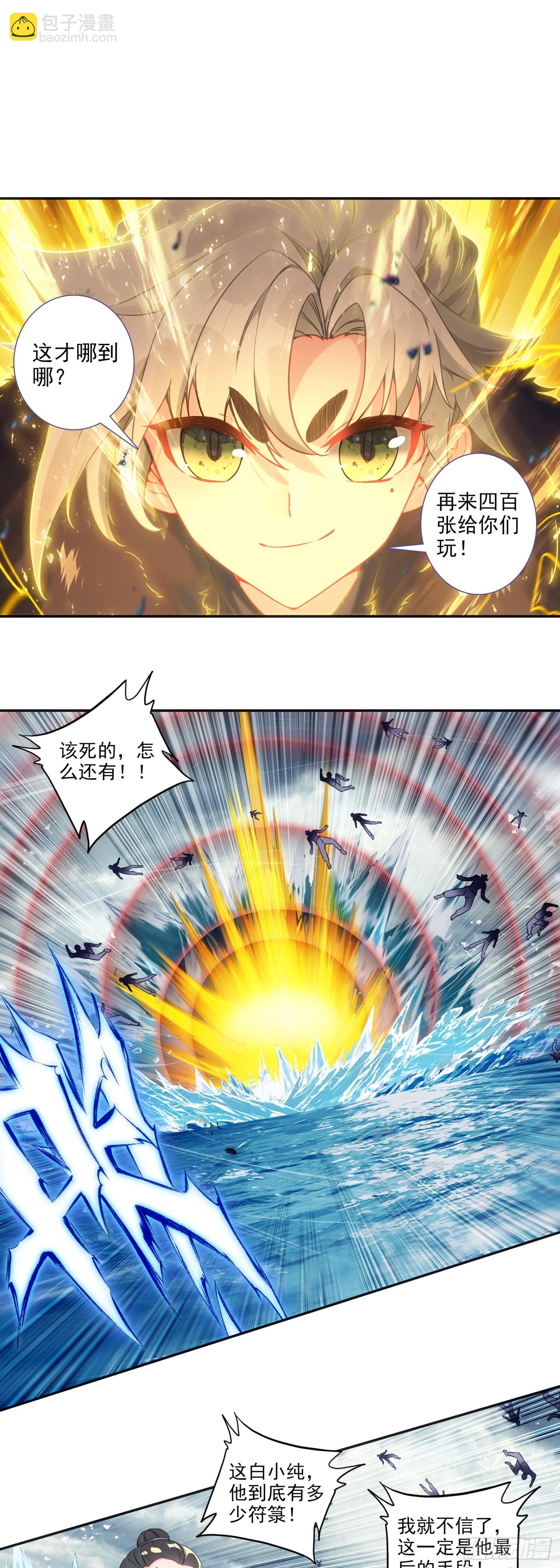 围剿！-第183话