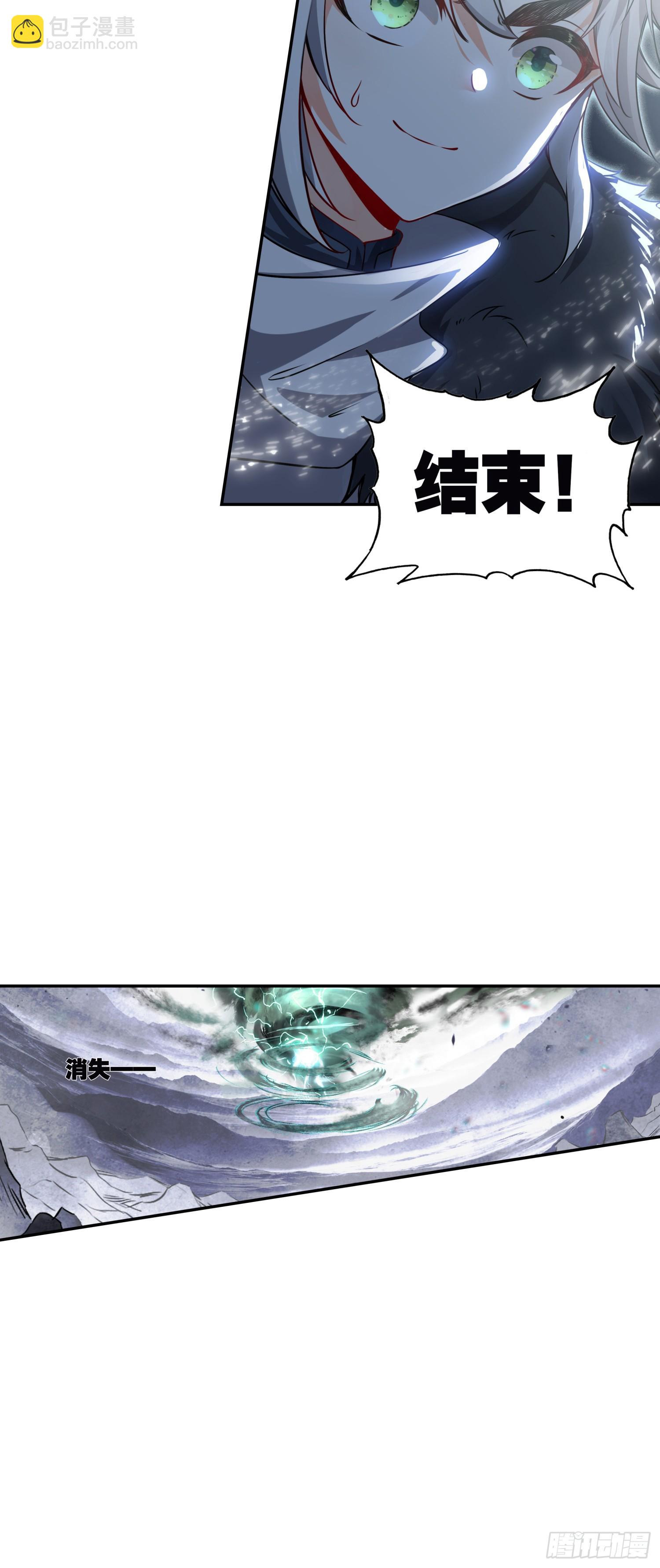 围剿！-第183话