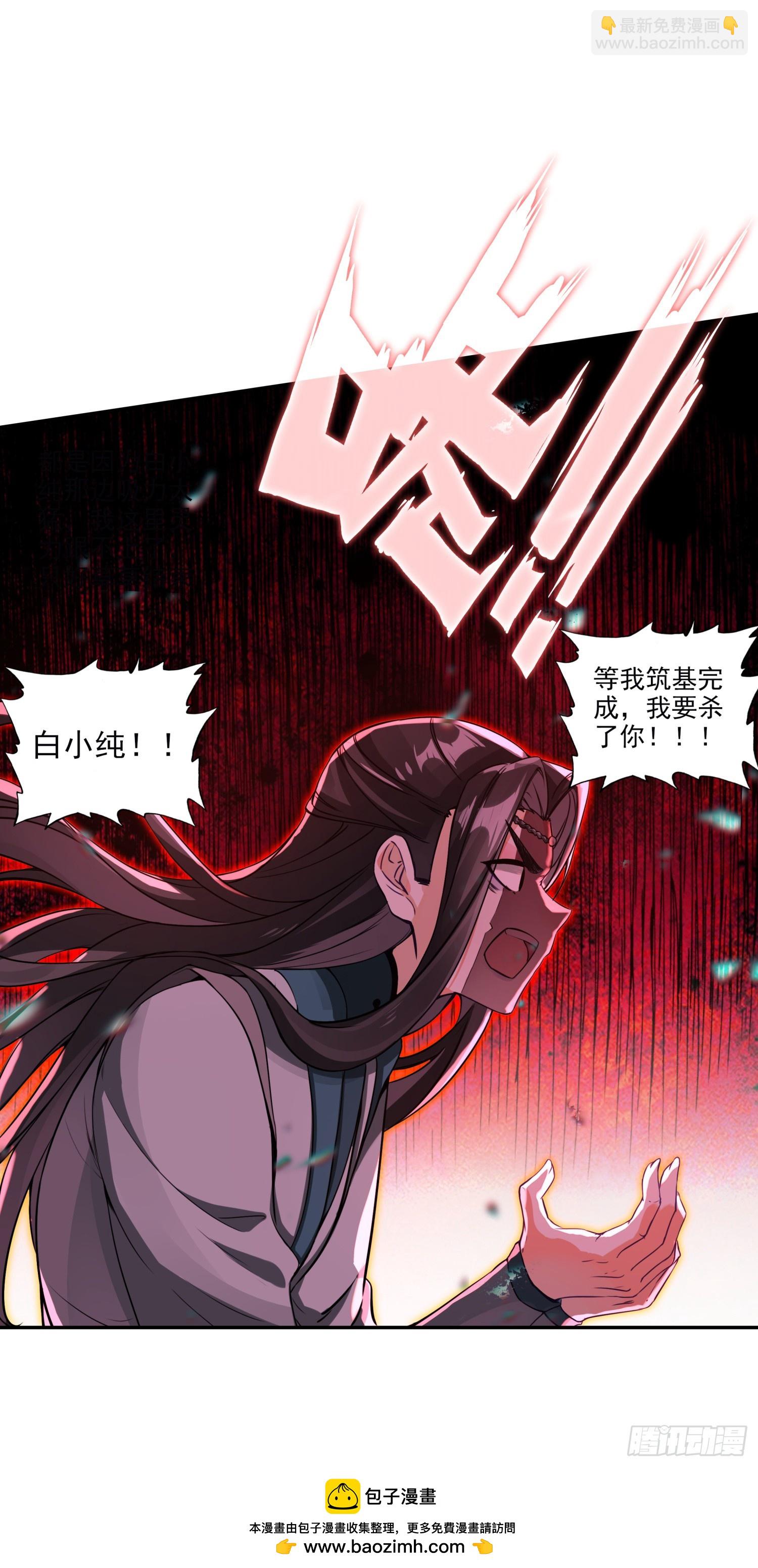 围剿！-第183话