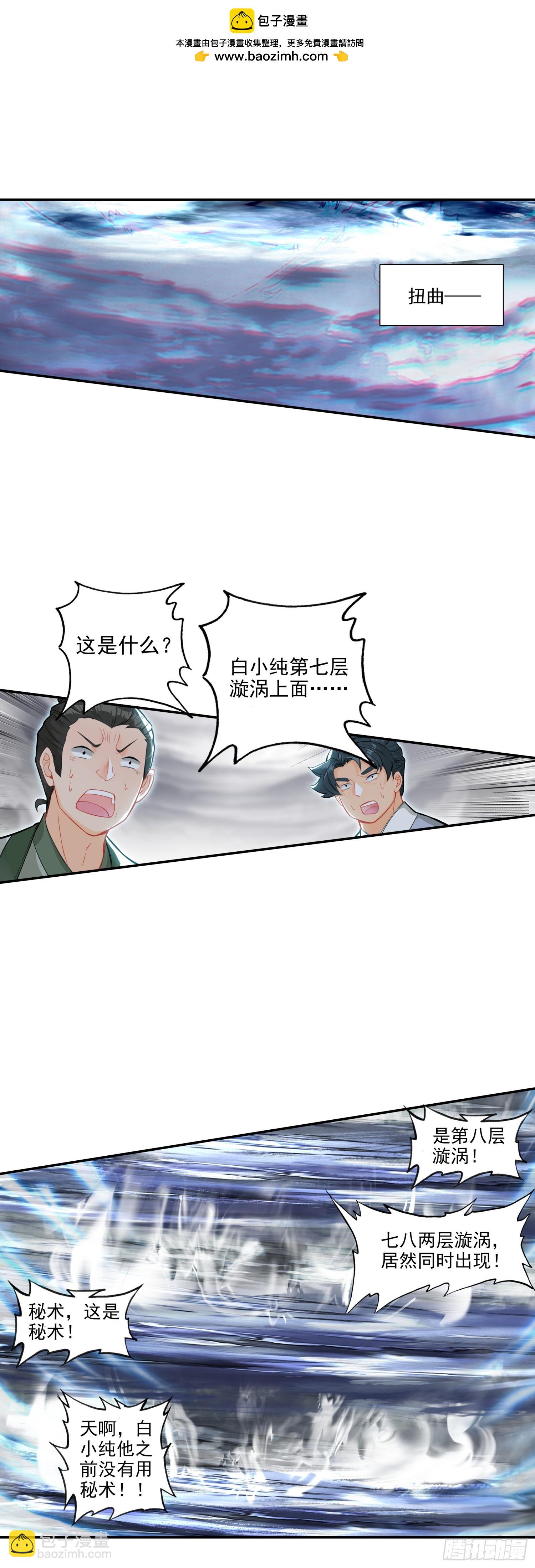 围剿！-第183话