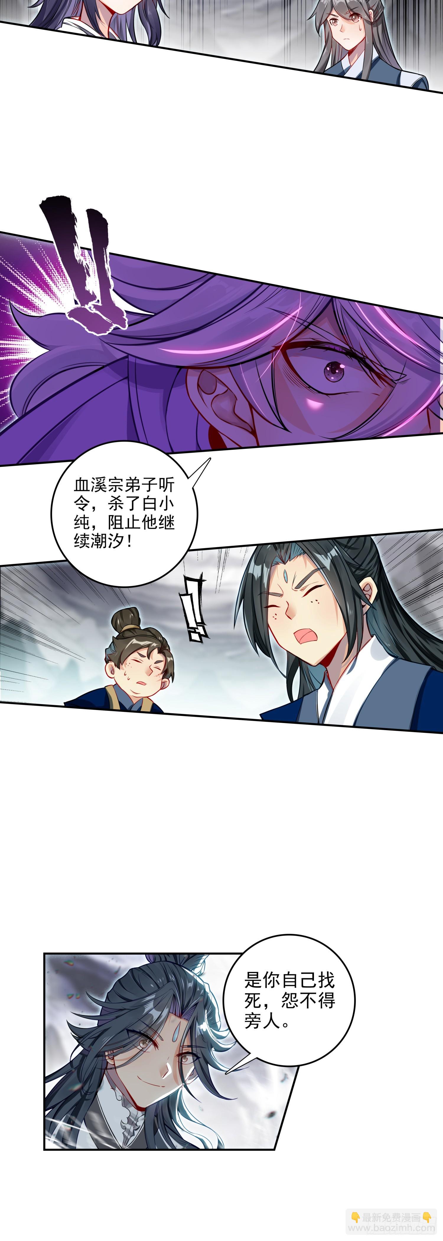 围剿！-第183话