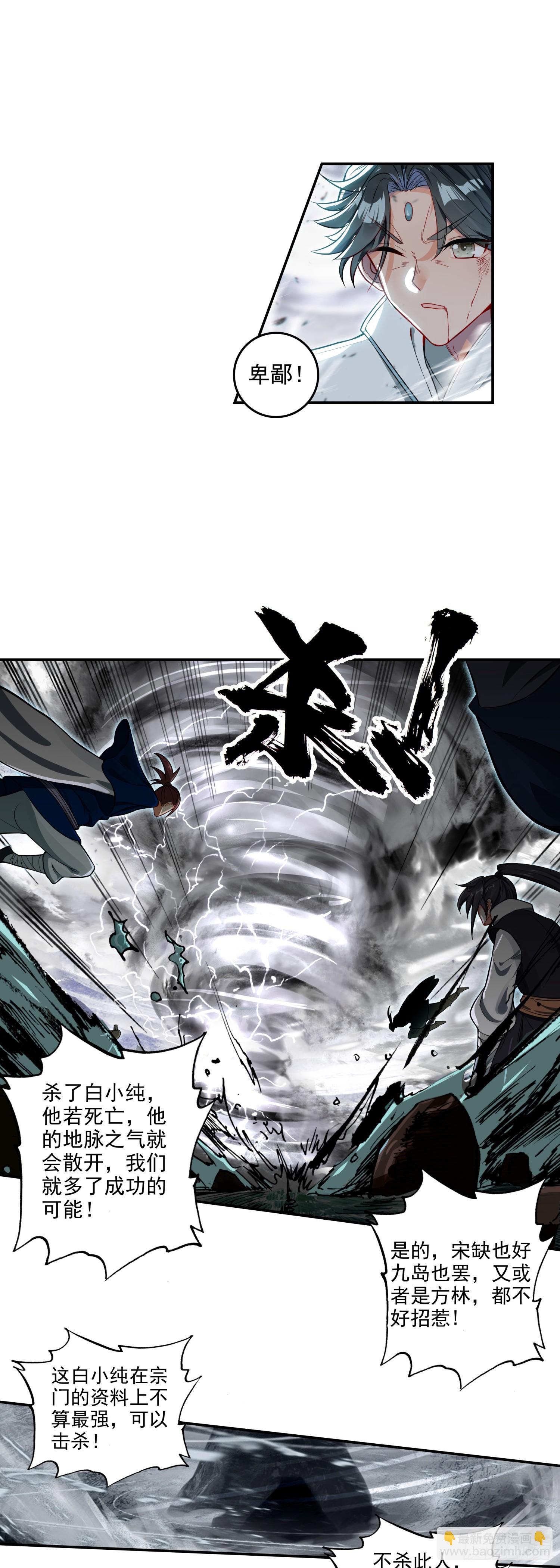 围剿！-第183话