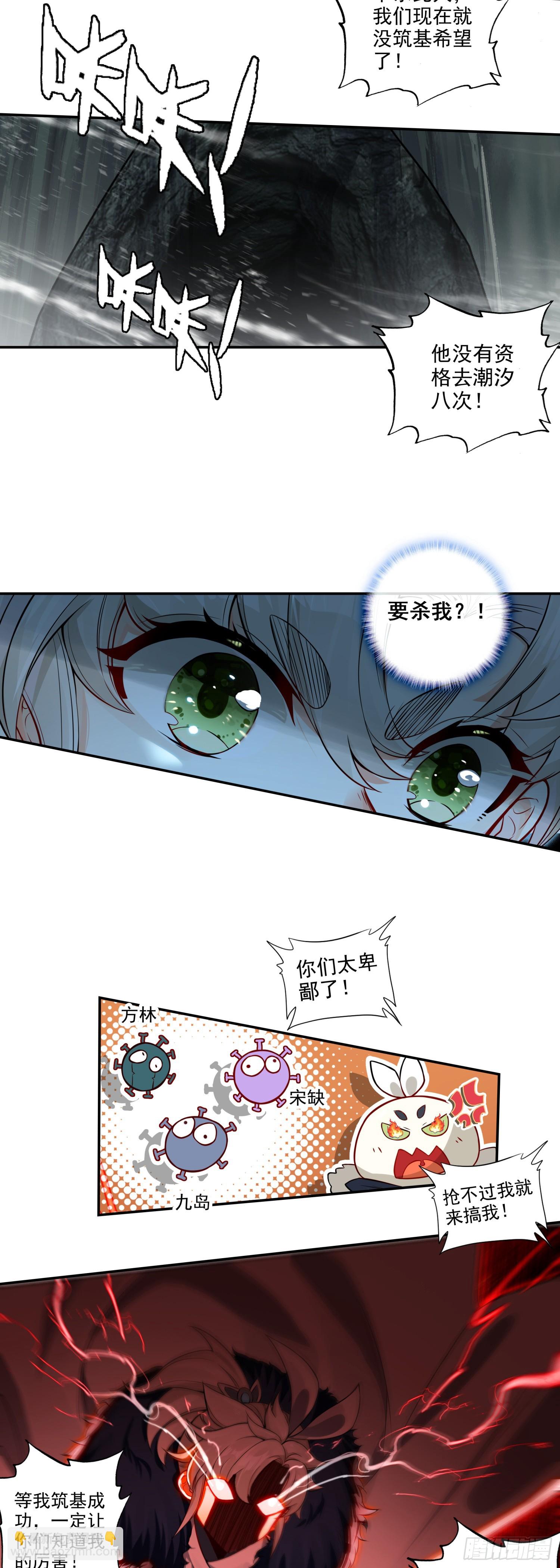 围剿！-第183话
