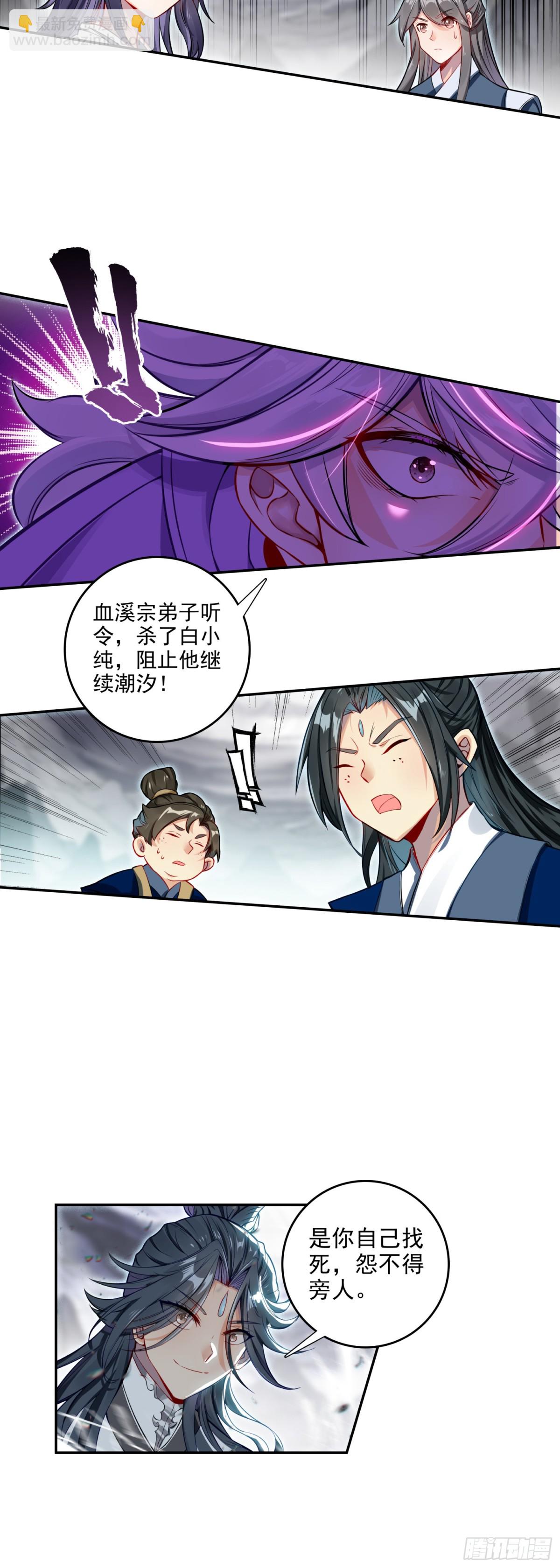 90 围剿！-第187话