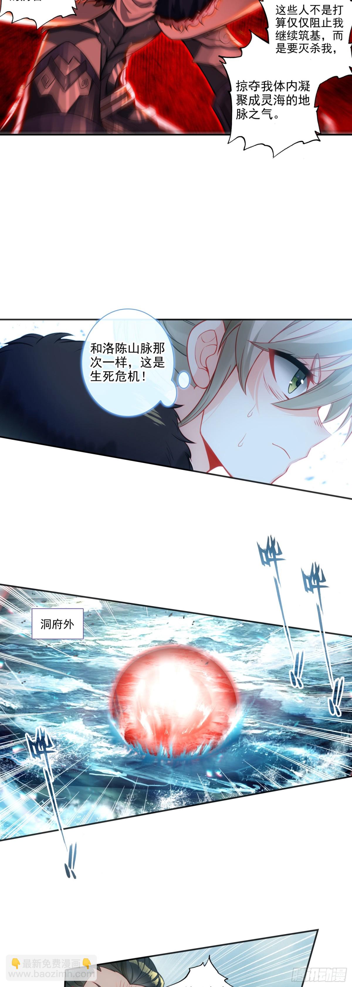 90 围剿！-第187话