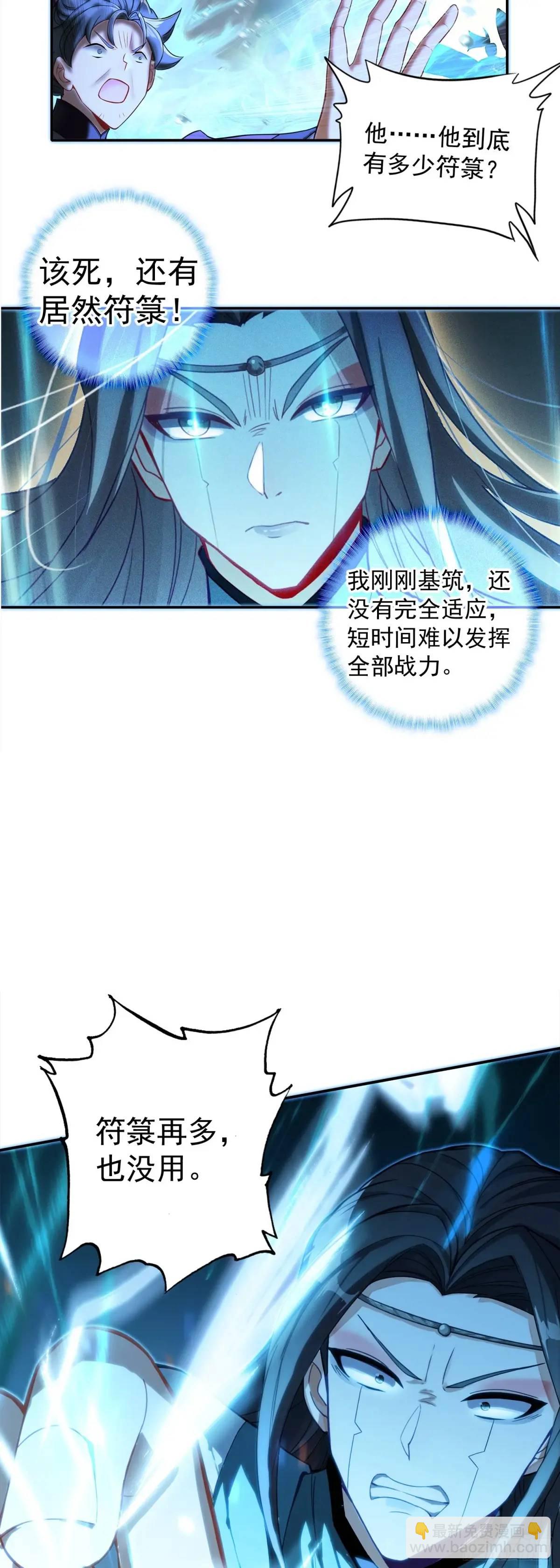 为了白小纯-第185话