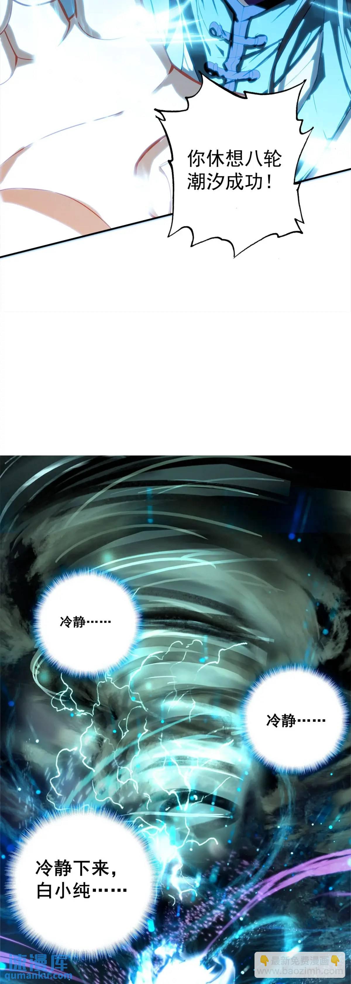 为了白小纯-第185话