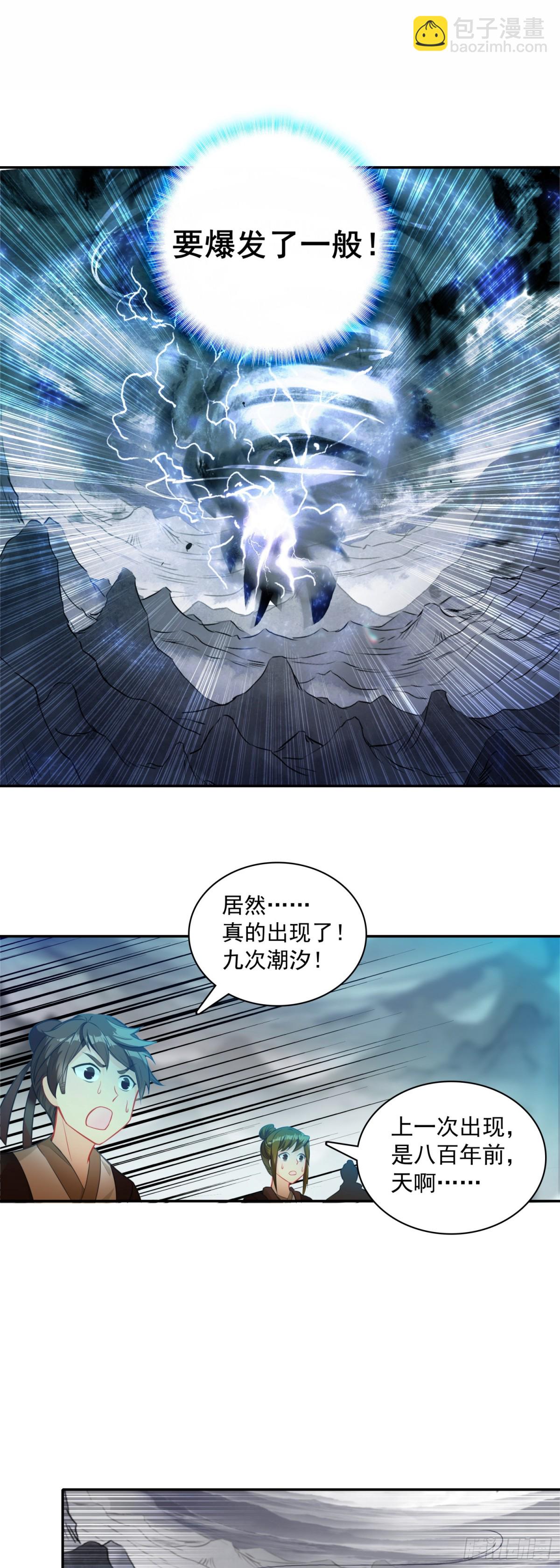 92 为了白小纯-第189话