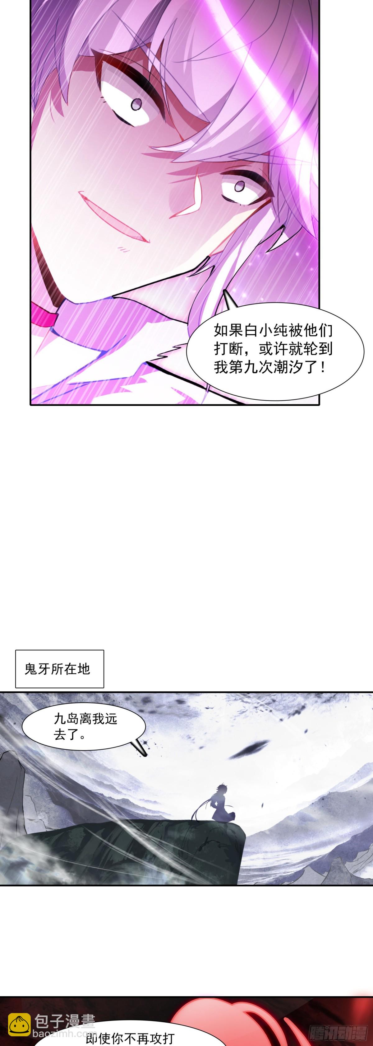 92 为了白小纯-第189话