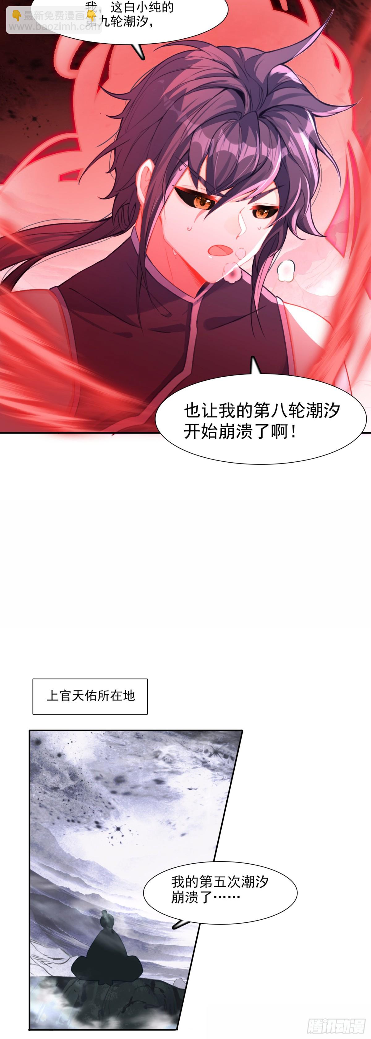 92 为了白小纯-第189话