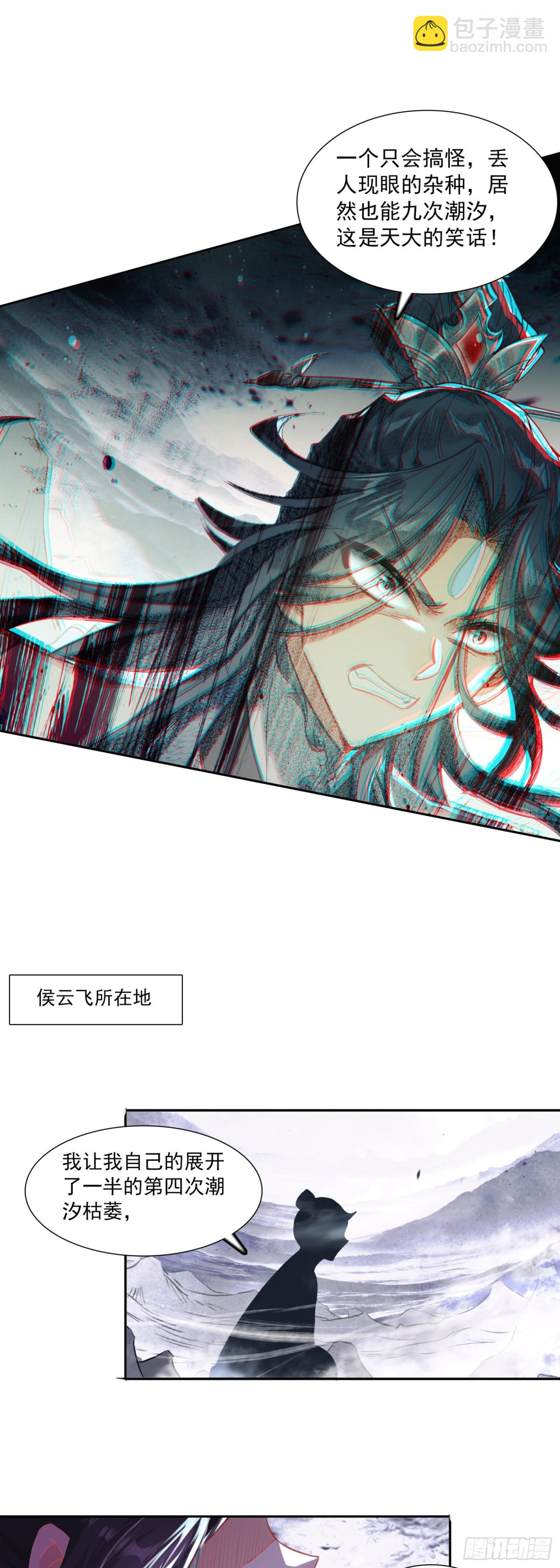 92 为了白小纯-第189话