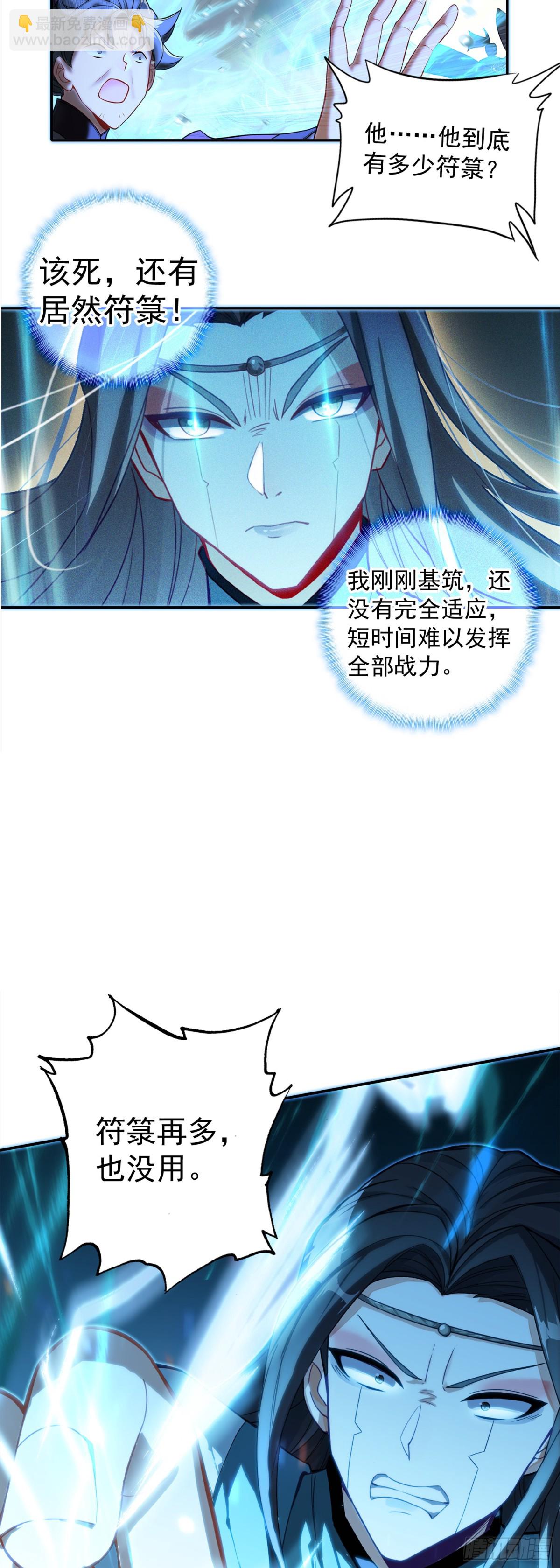 92 为了白小纯-第189话