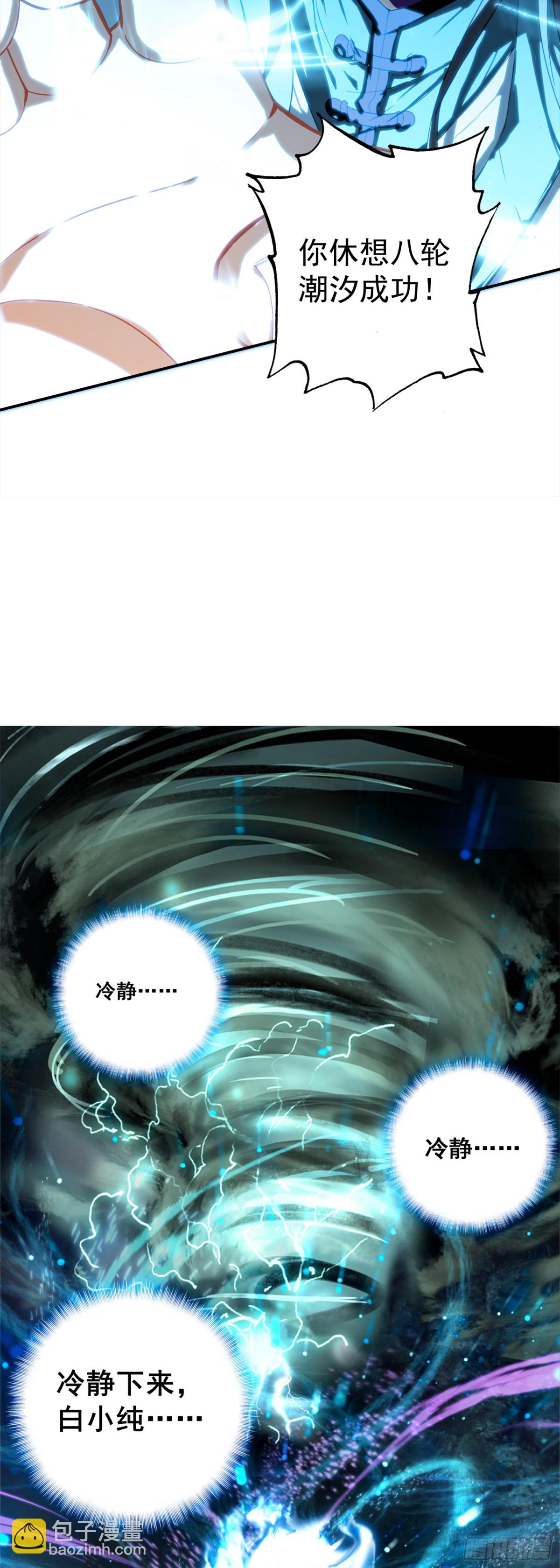 92 为了白小纯-第189话