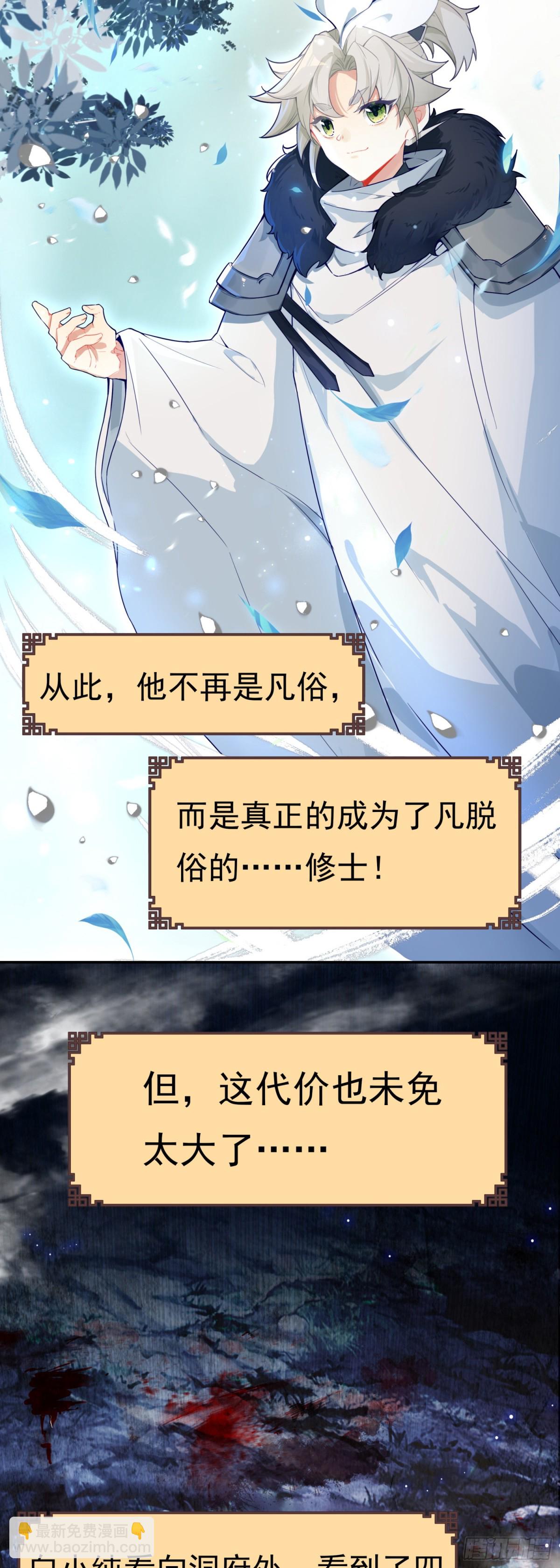 94 反杀开始-第191话