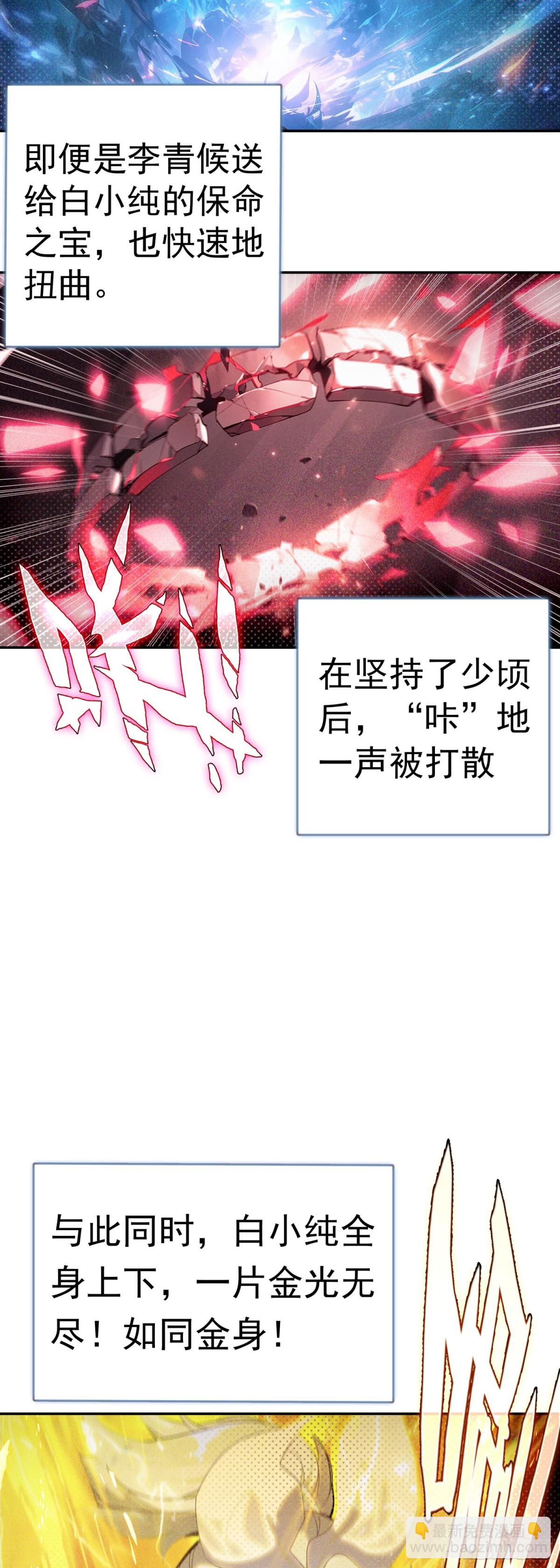 94 反杀开始-第191话