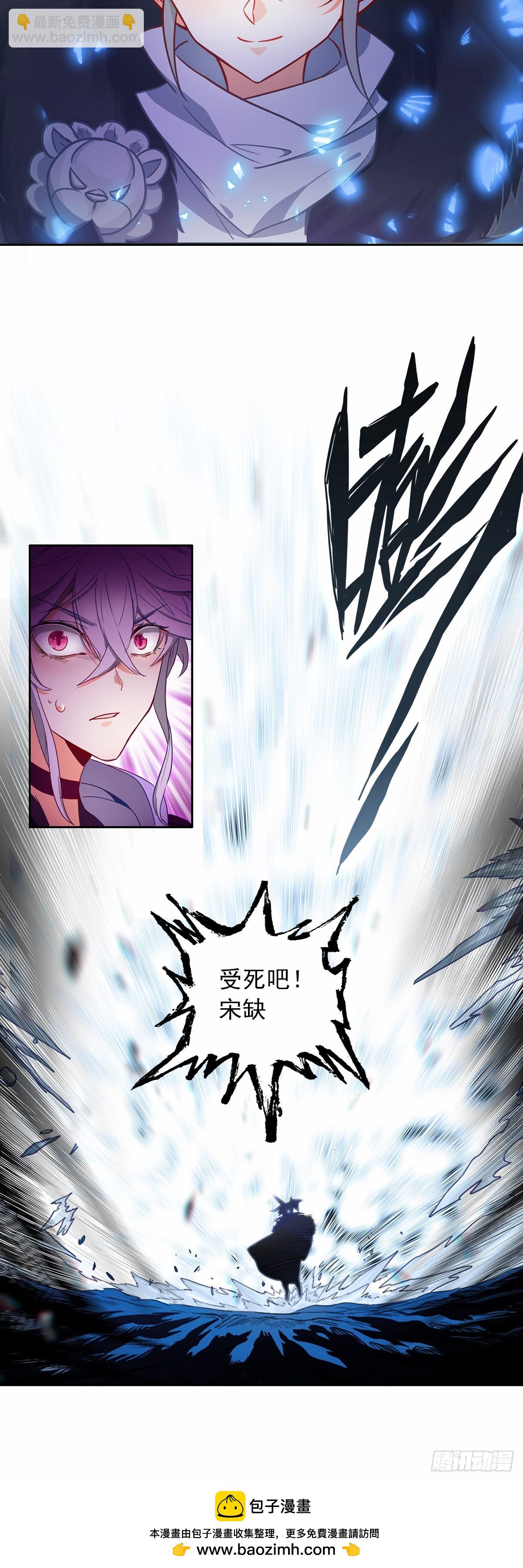 96 战宋缺-第193话