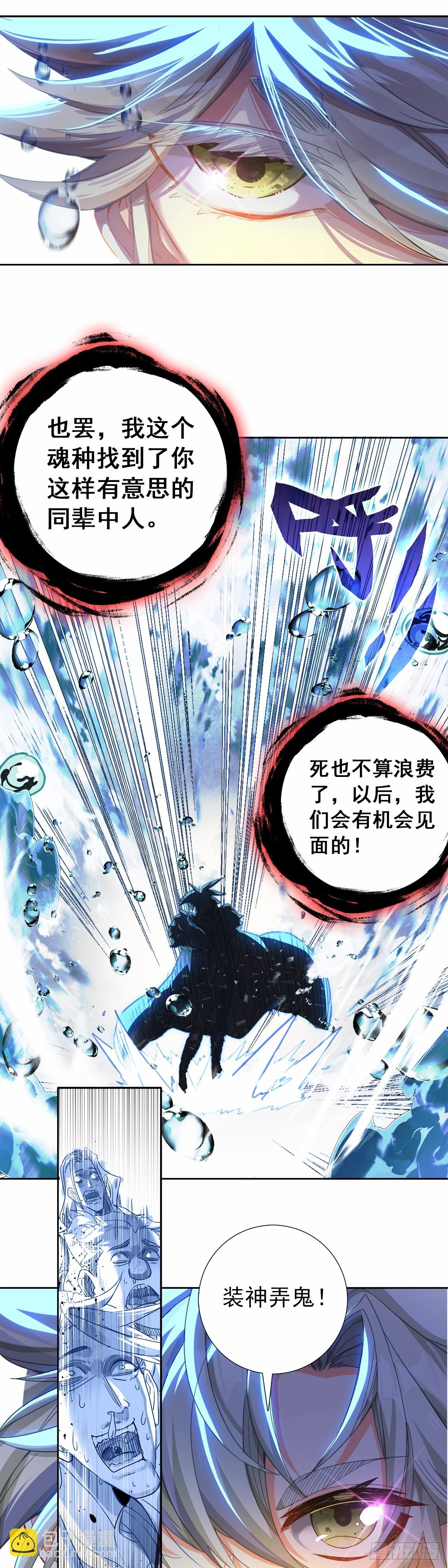 96 战宋缺-第193话