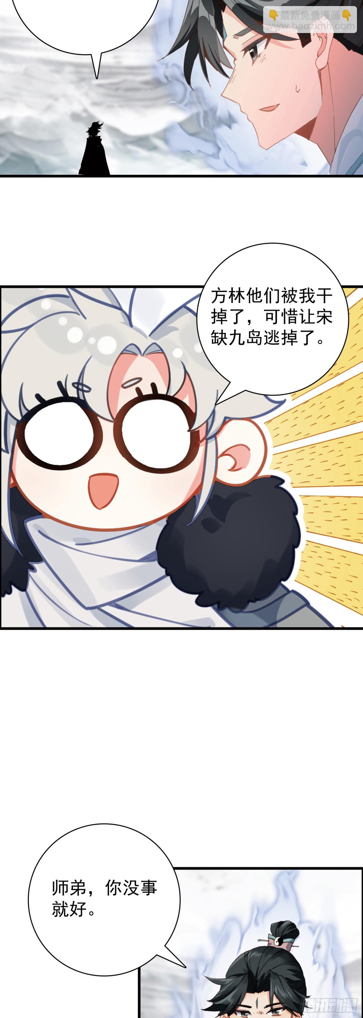 98 宋缺逃脱-第195话