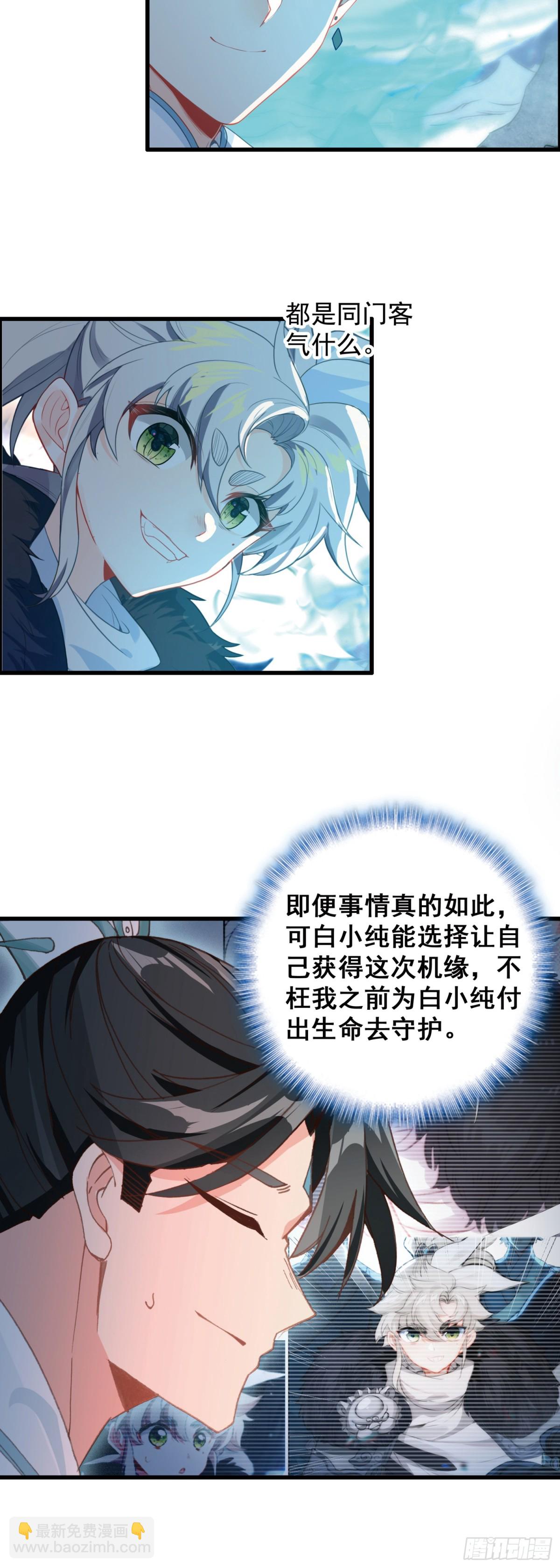 98 宋缺逃脱-第195话