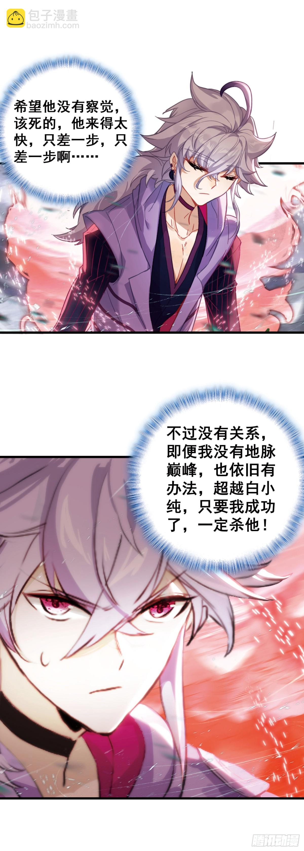 98 宋缺逃脱-第195话