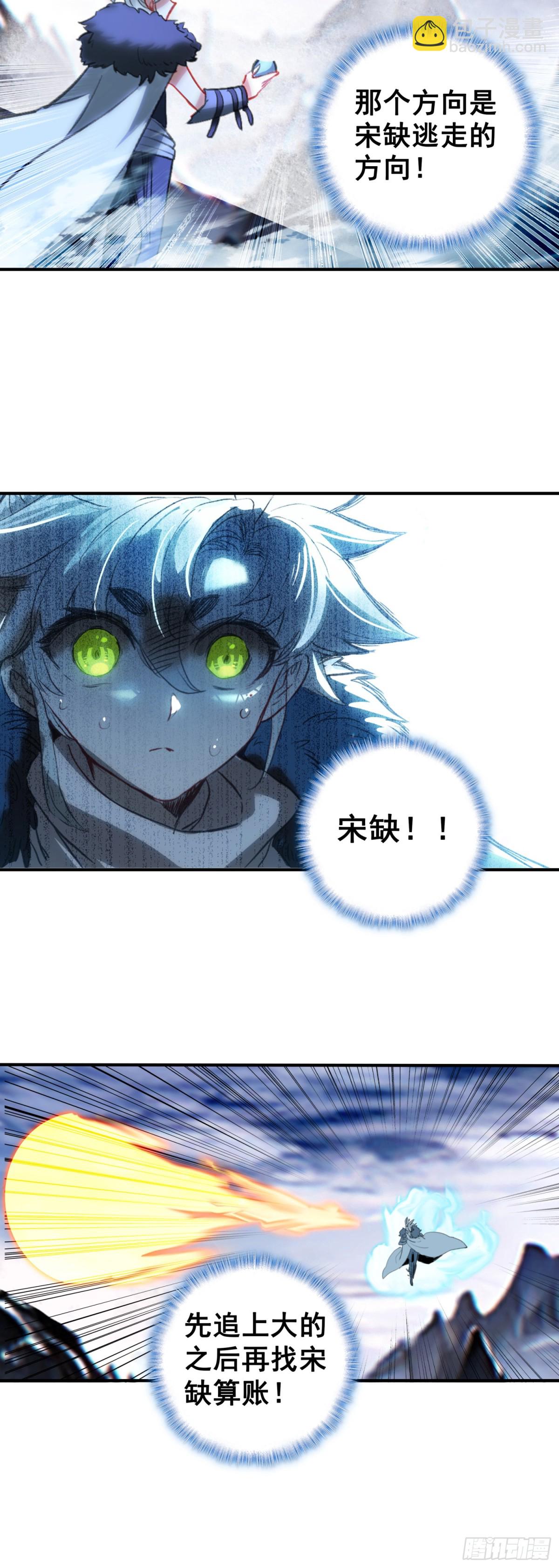 100 阻碍-第197话