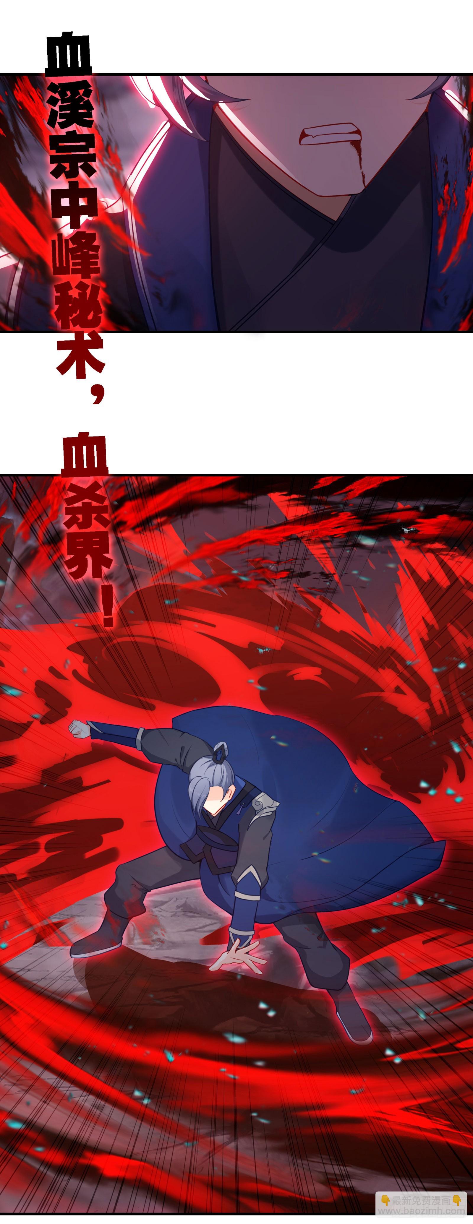 104 血界-第201话