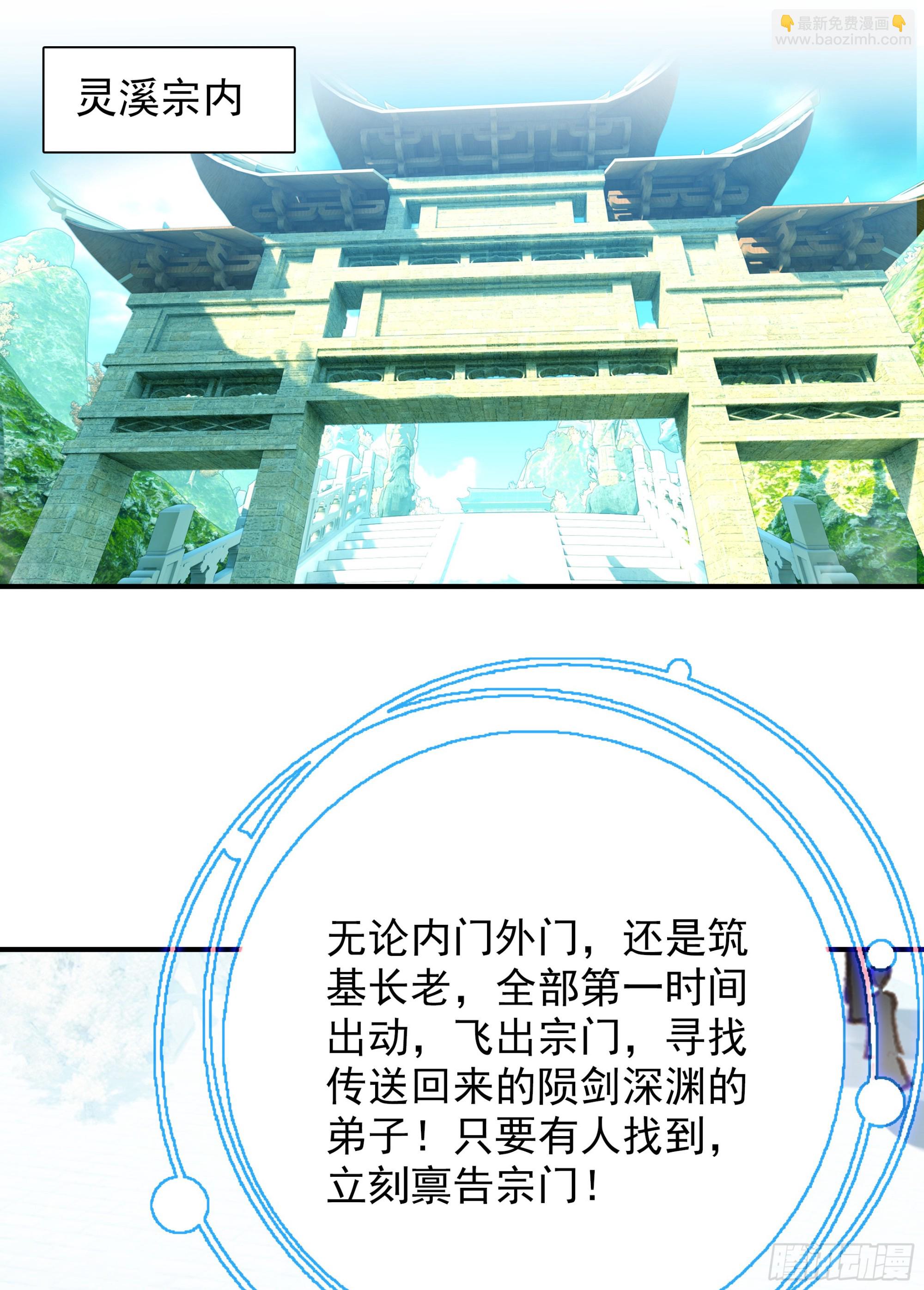 106 微服私访东林城-第203话