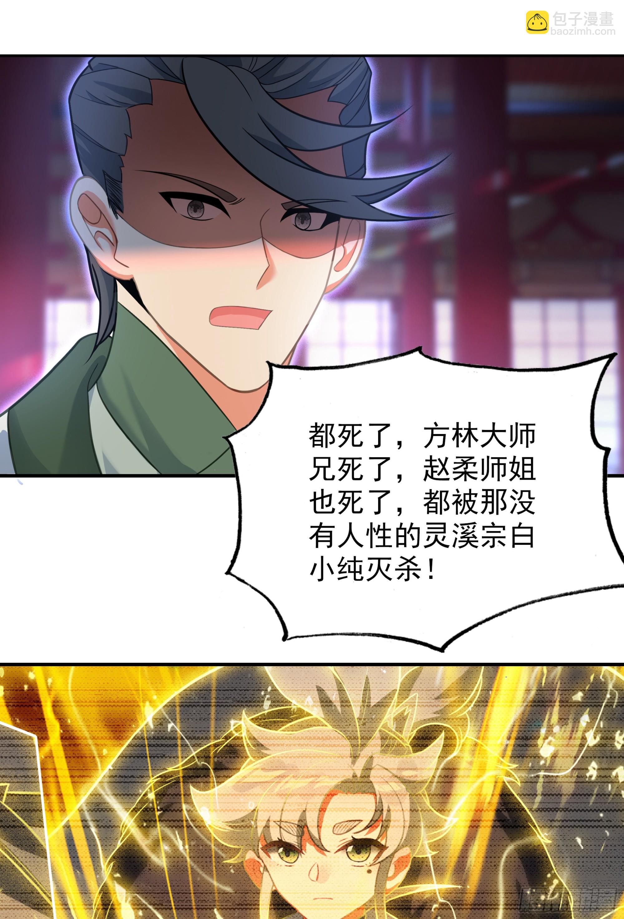 106 微服私访东林城-第203话