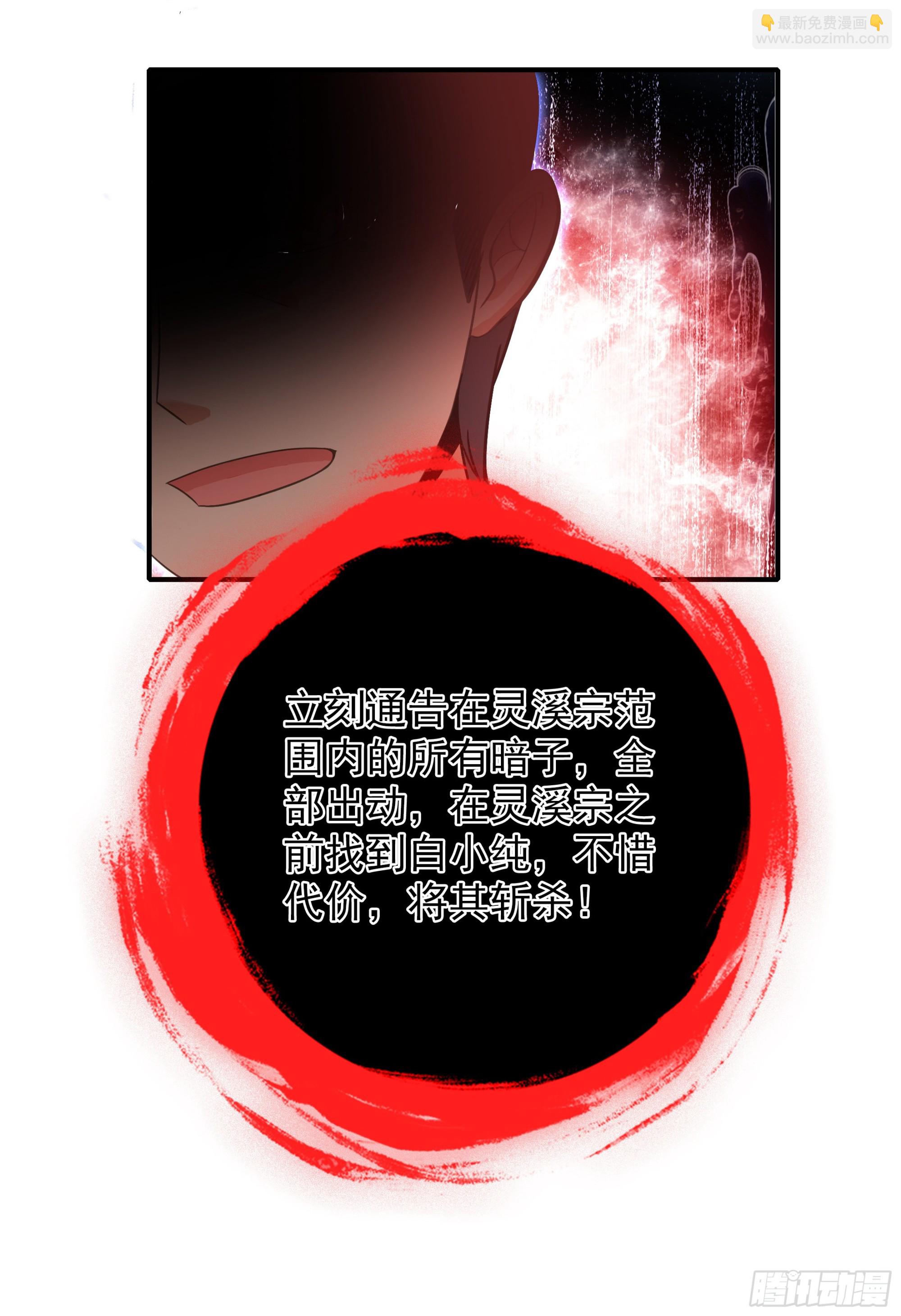 106 微服私访东林城-第203话