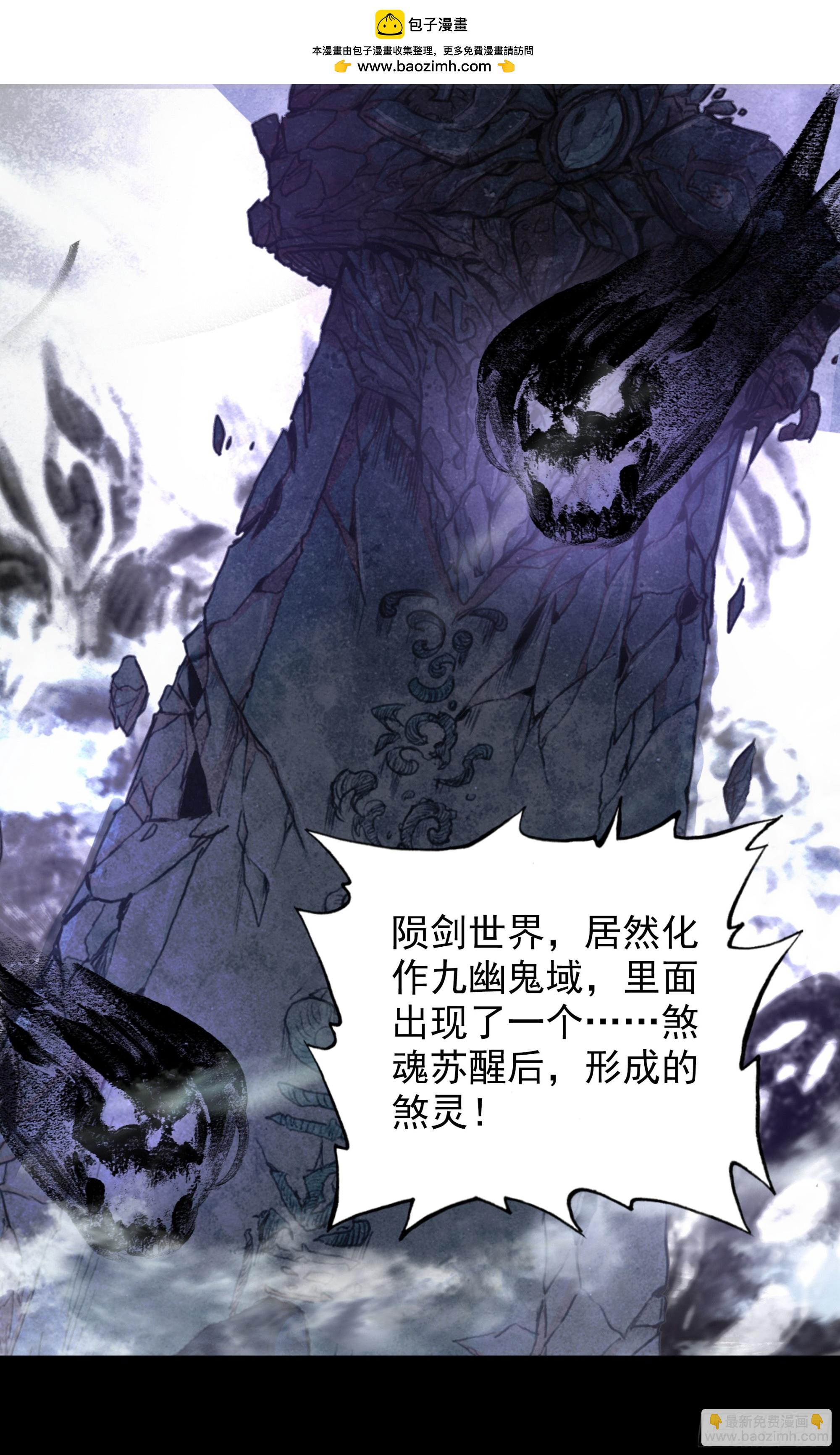 106 微服私访东林城-第203话