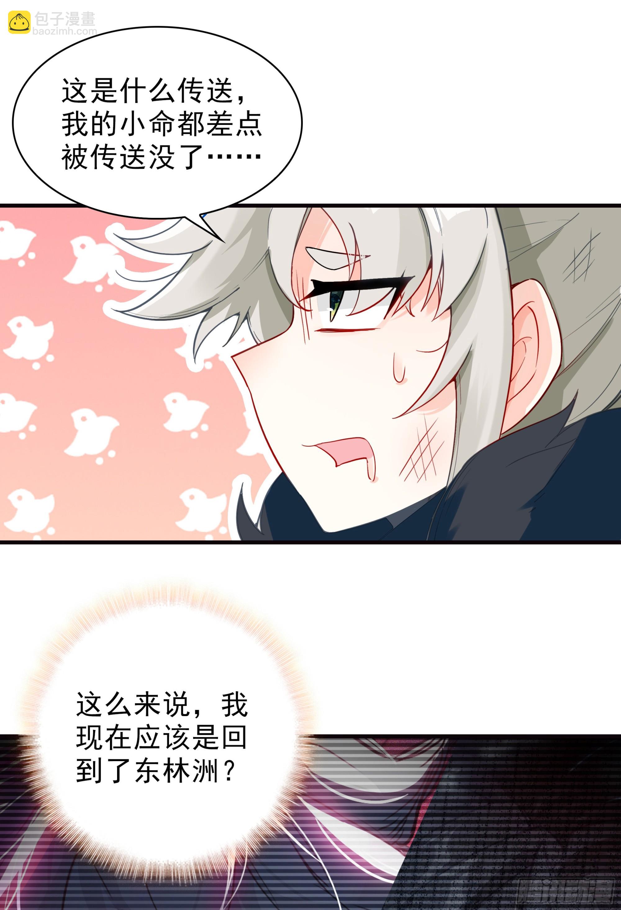 106 微服私访东林城-第203话